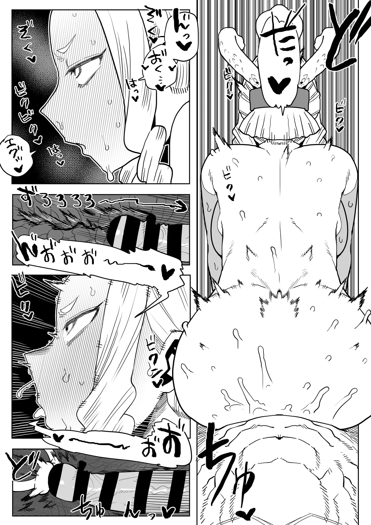 Teisou Gyakuten Mono Uwabami no Baai page 10 full