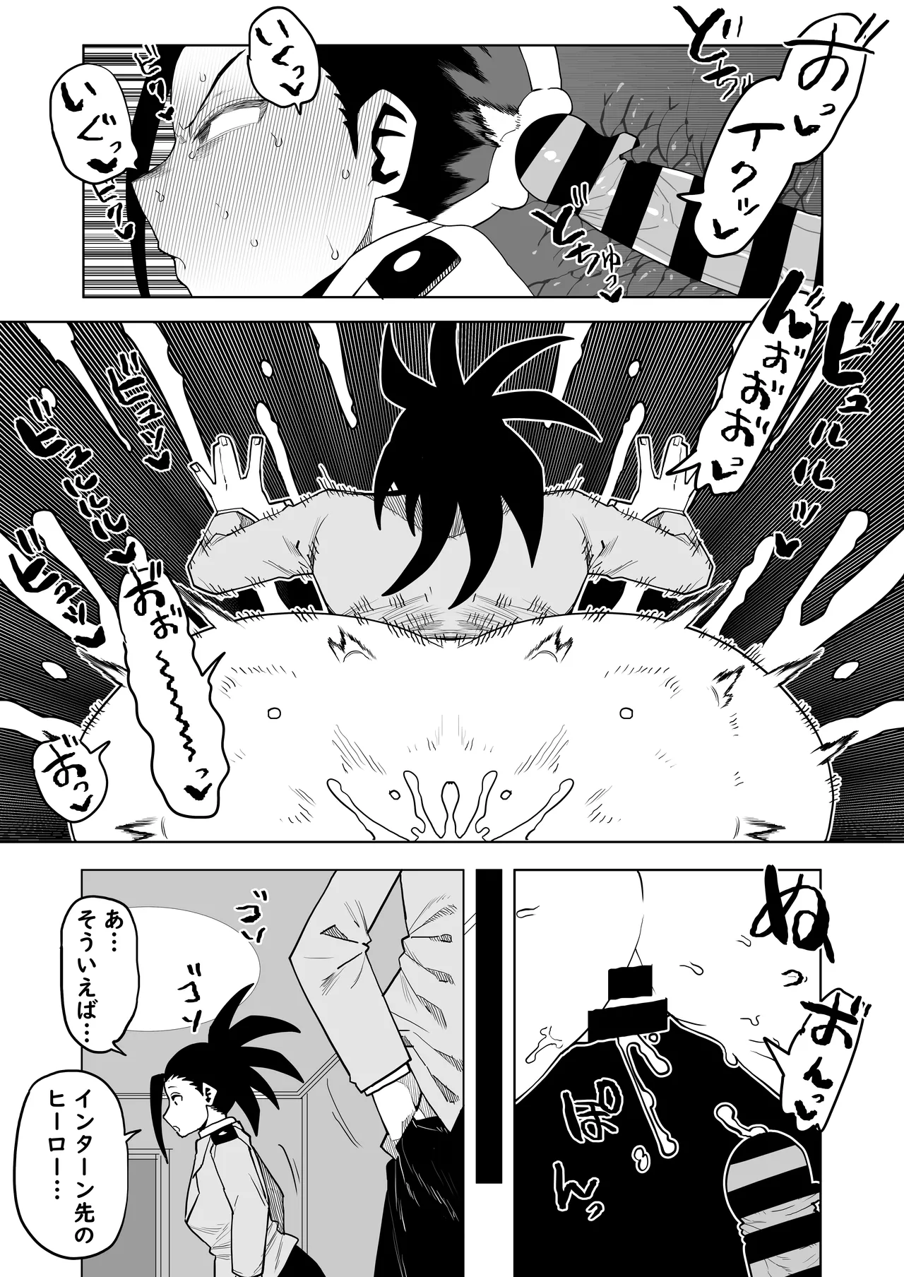 Teisou Gyakuten Mono Uwabami no Baai page 2 full