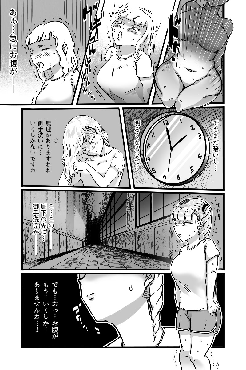 All Artist: youkai kubinashi part 1 page 10 full
