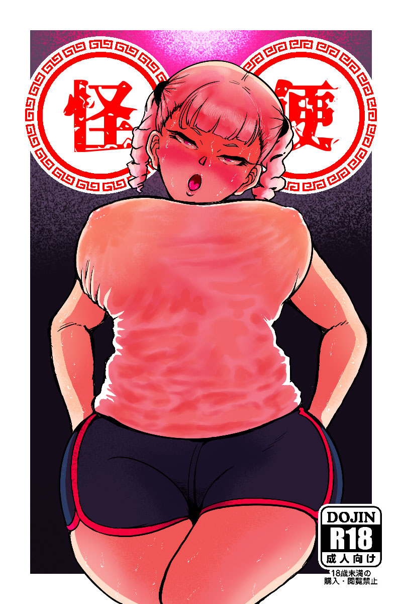 All Artist: youkai kubinashi part 1 page 4 full