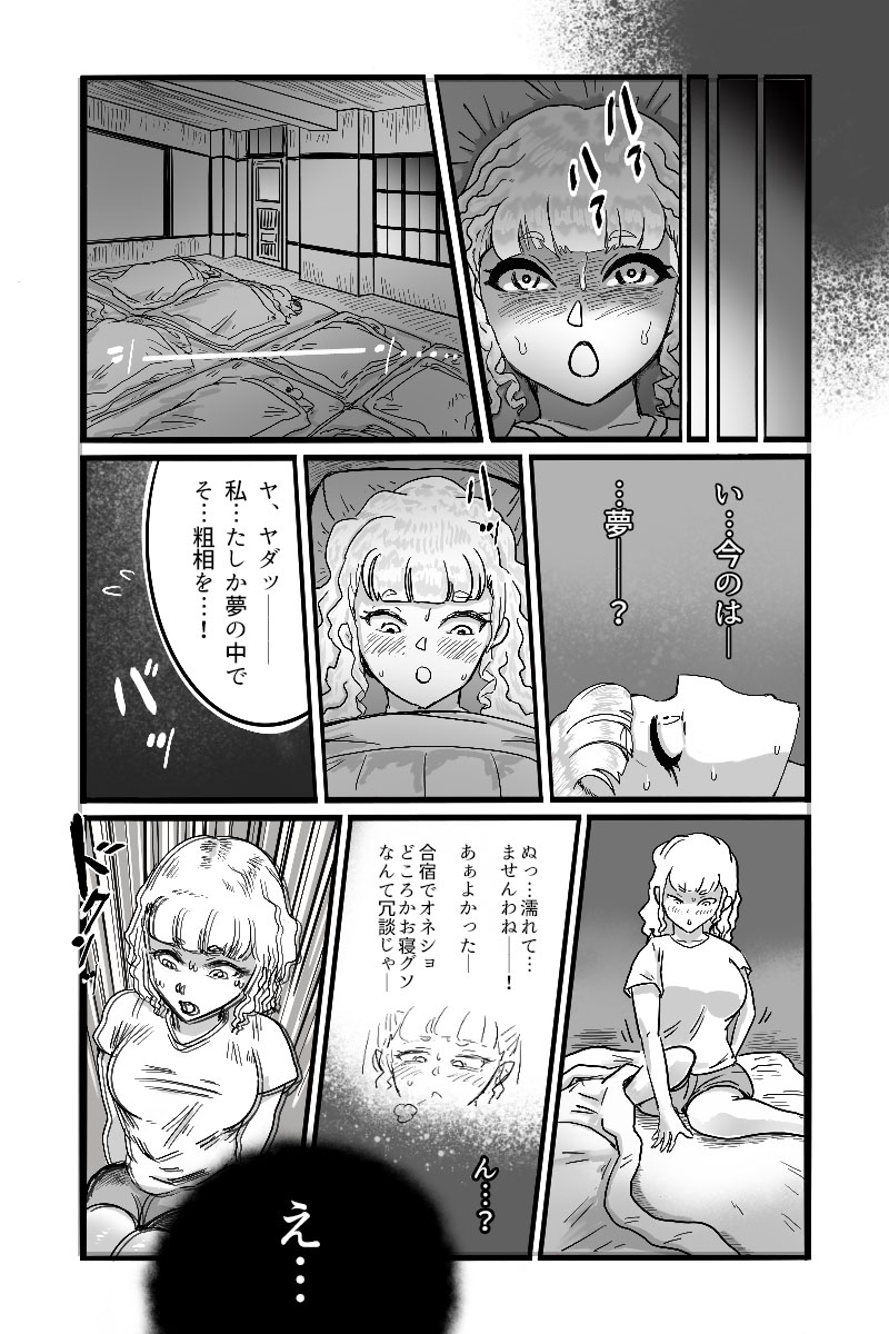 All Artist: youkai kubinashi part 1 page 9 full