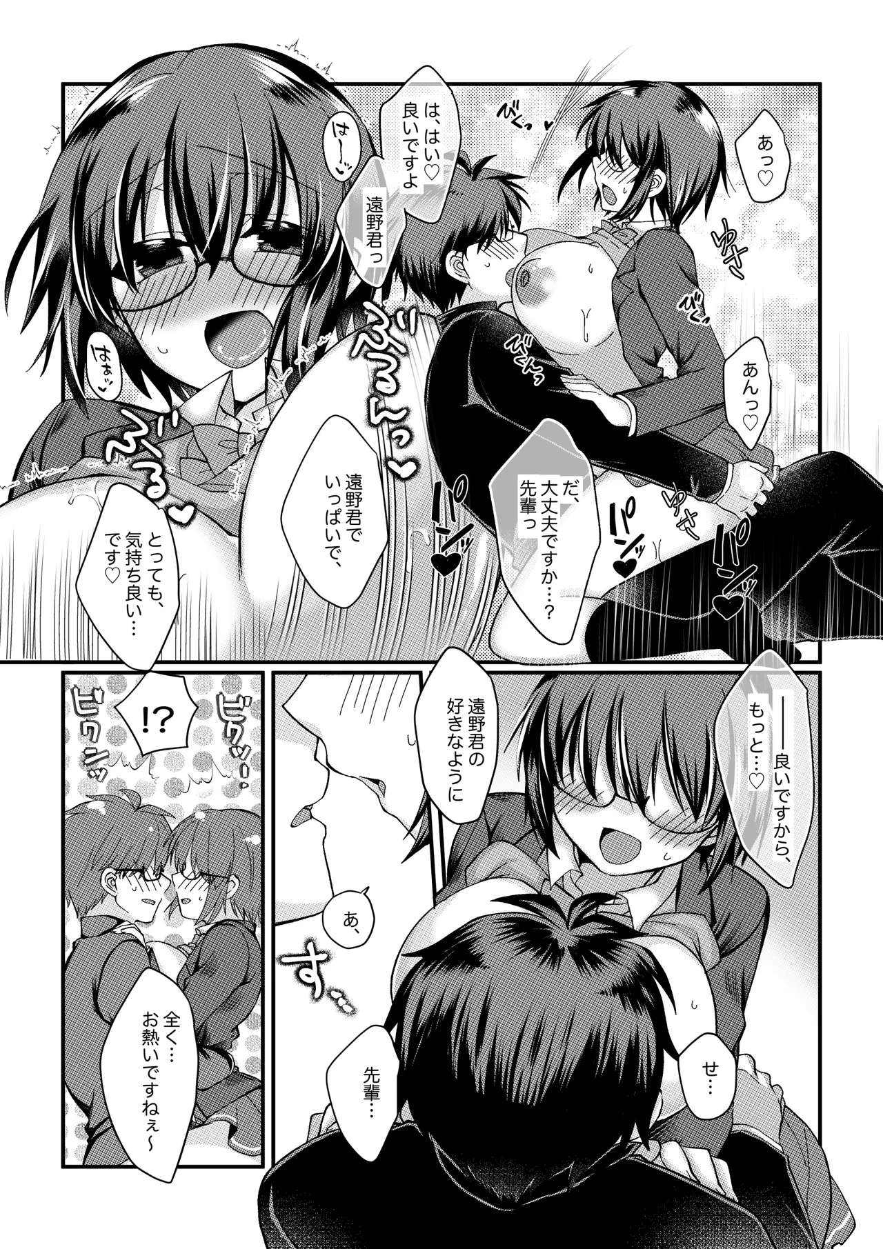 志貴シエ小話。 page 1 full