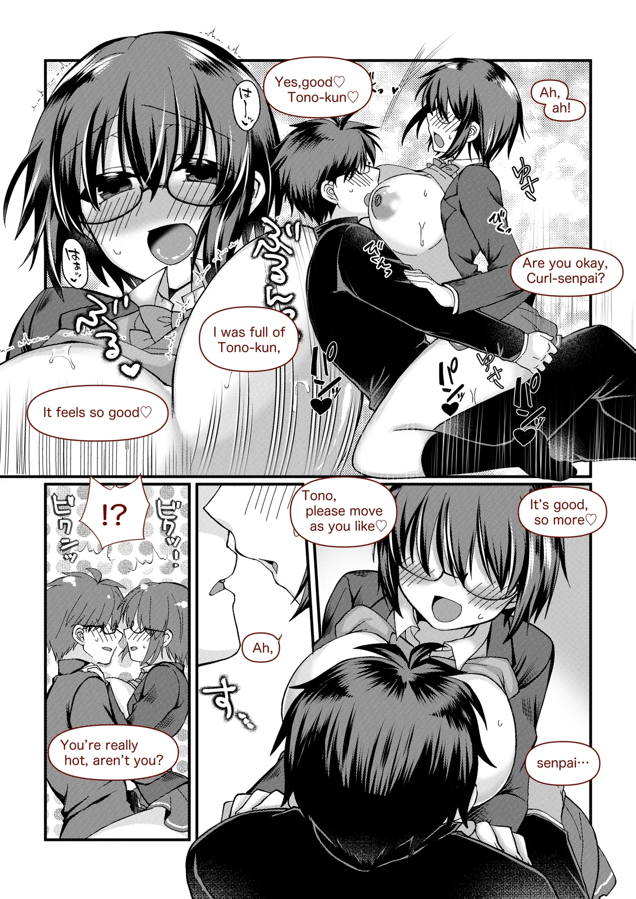 志貴シエ小話。 page 6 full