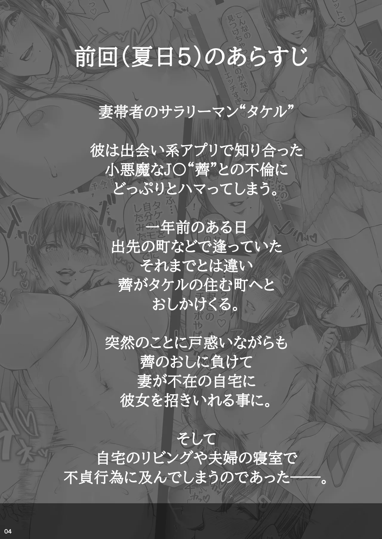 Summer 8 page 3 full