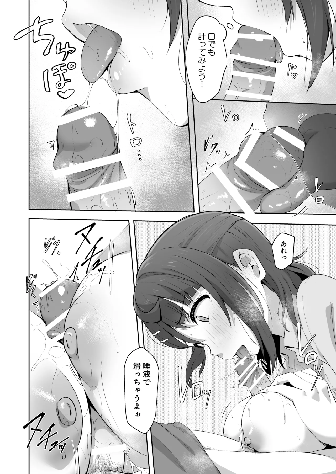 Temperature Check? page 3 full