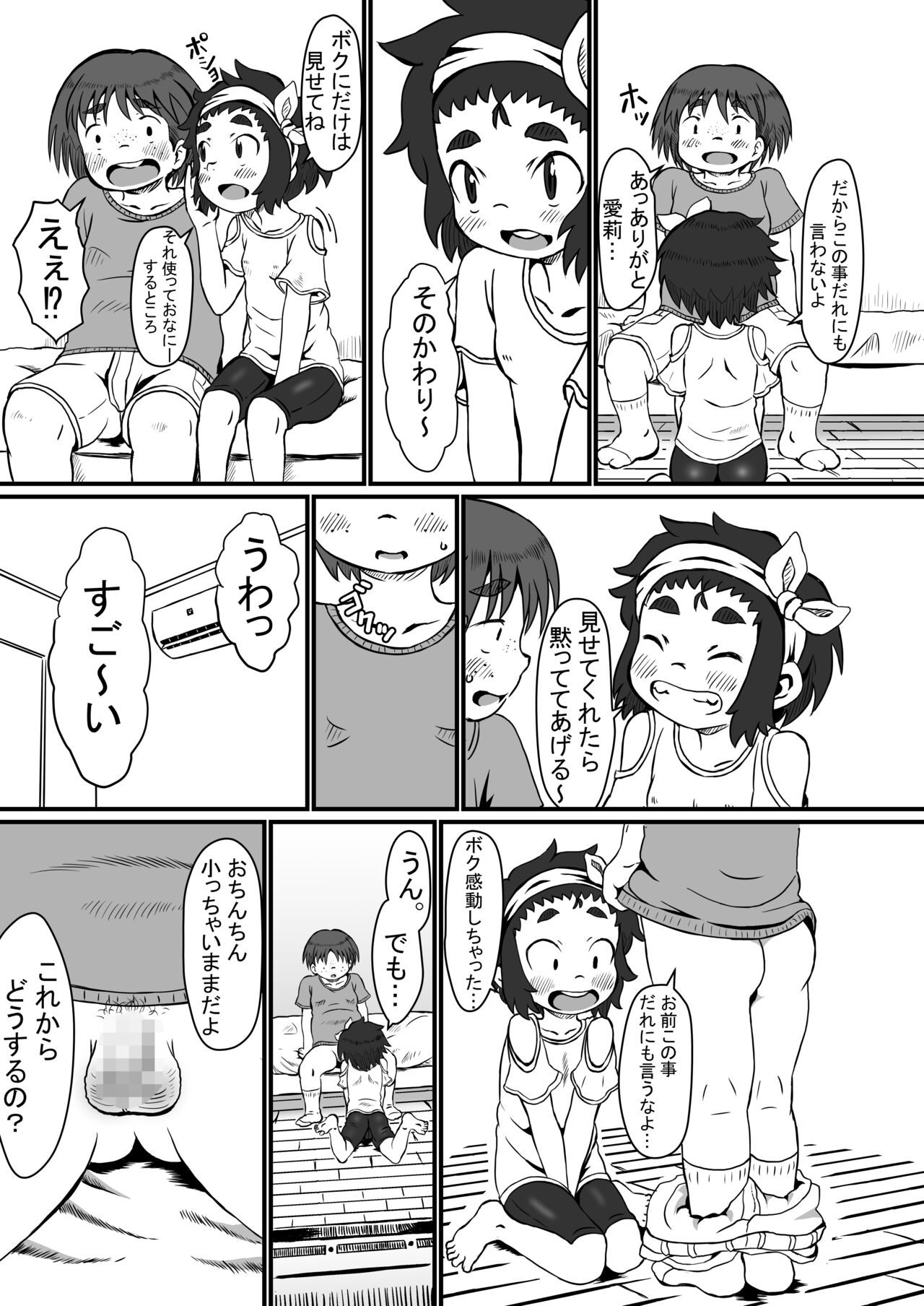 Airi to Nazo no Jisho page 10 full