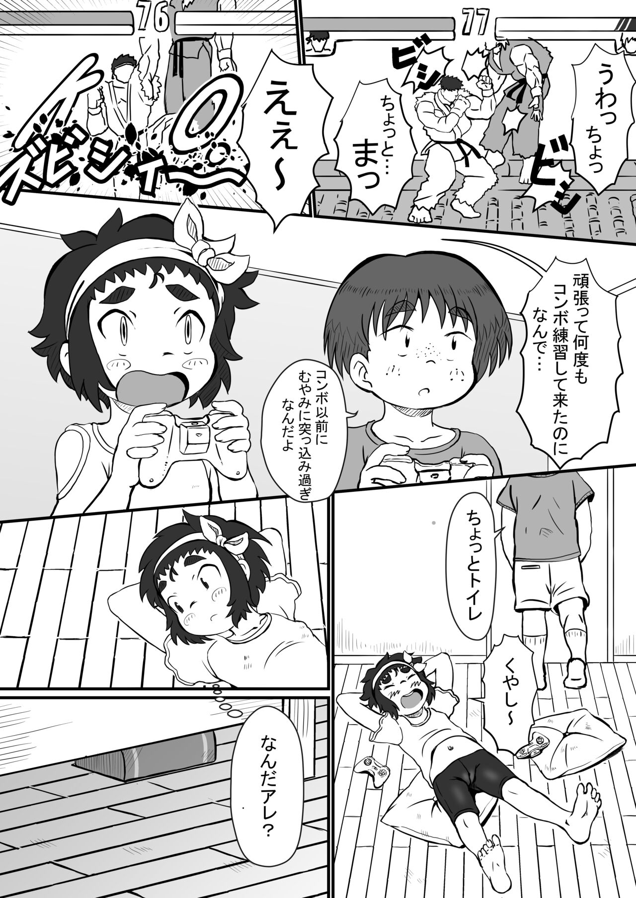Airi to Nazo no Jisho page 5 full