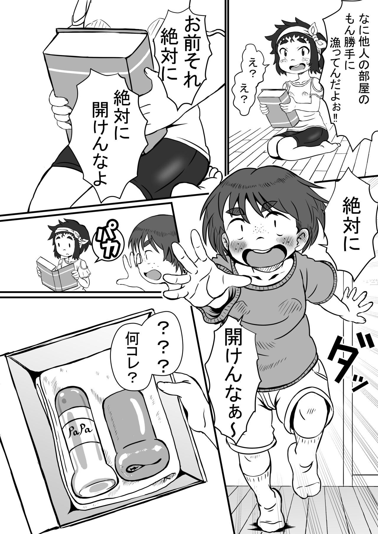 Airi to Nazo no Jisho page 7 full