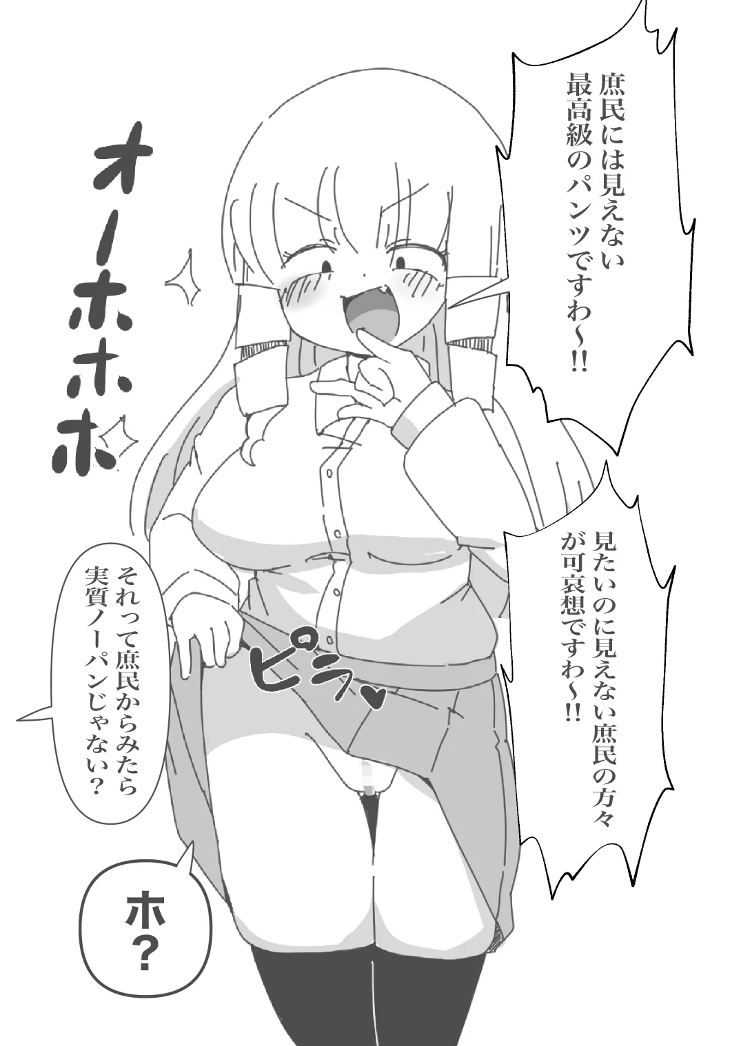 Kaneda-san Fanbox Matome Hon page 4 full