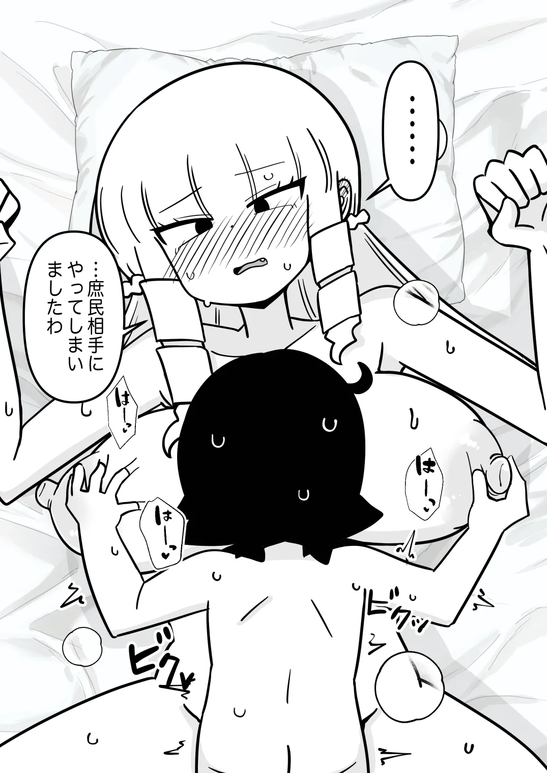 Kaneda-san Fanbox Matome Hon page 7 full