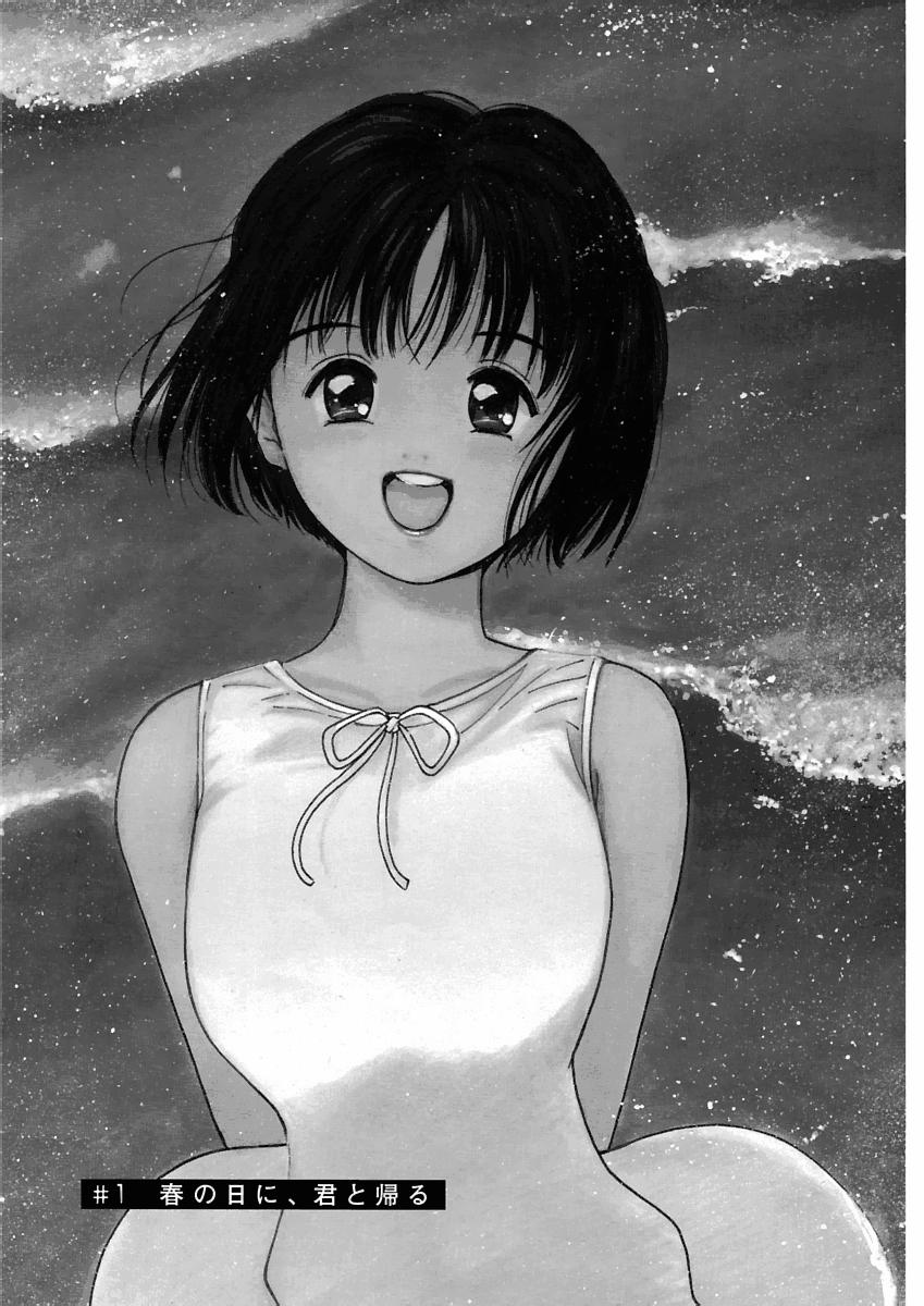 Ai-Ren Treasure Edition - Volume One page 8 full