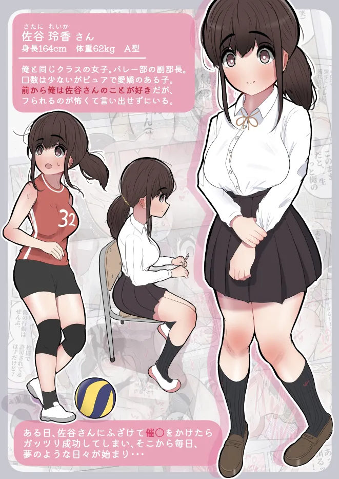 Itsu demo ya reru! Saya-san page 3 full