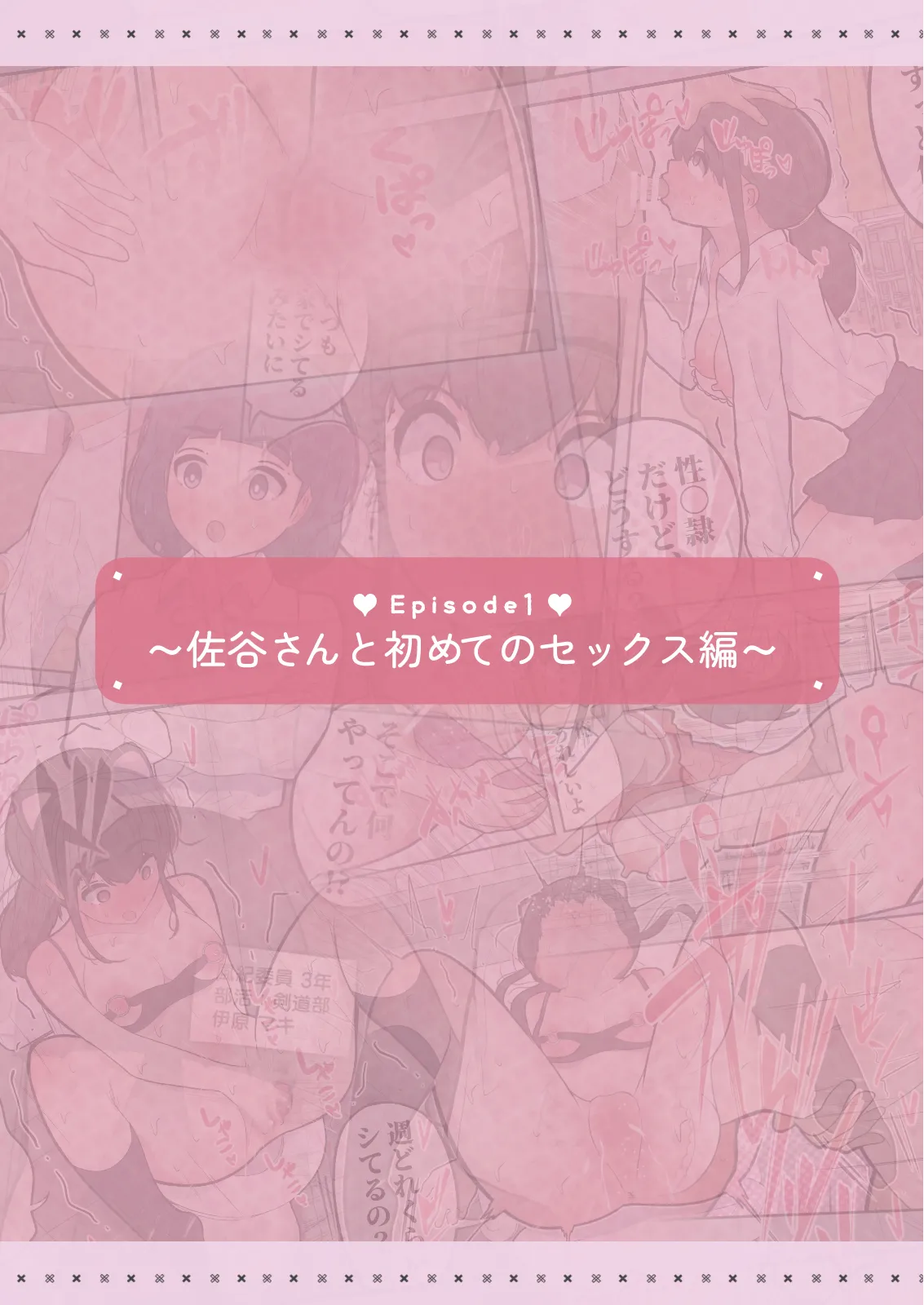 Itsu demo ya reru! Saya-san page 4 full