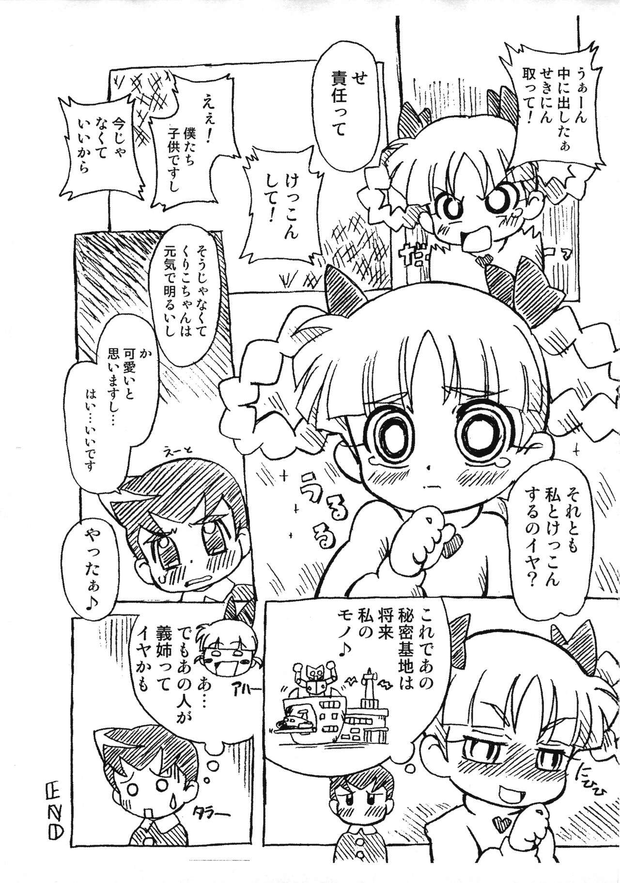 Kuri Manma Kurimeshi page 10 full