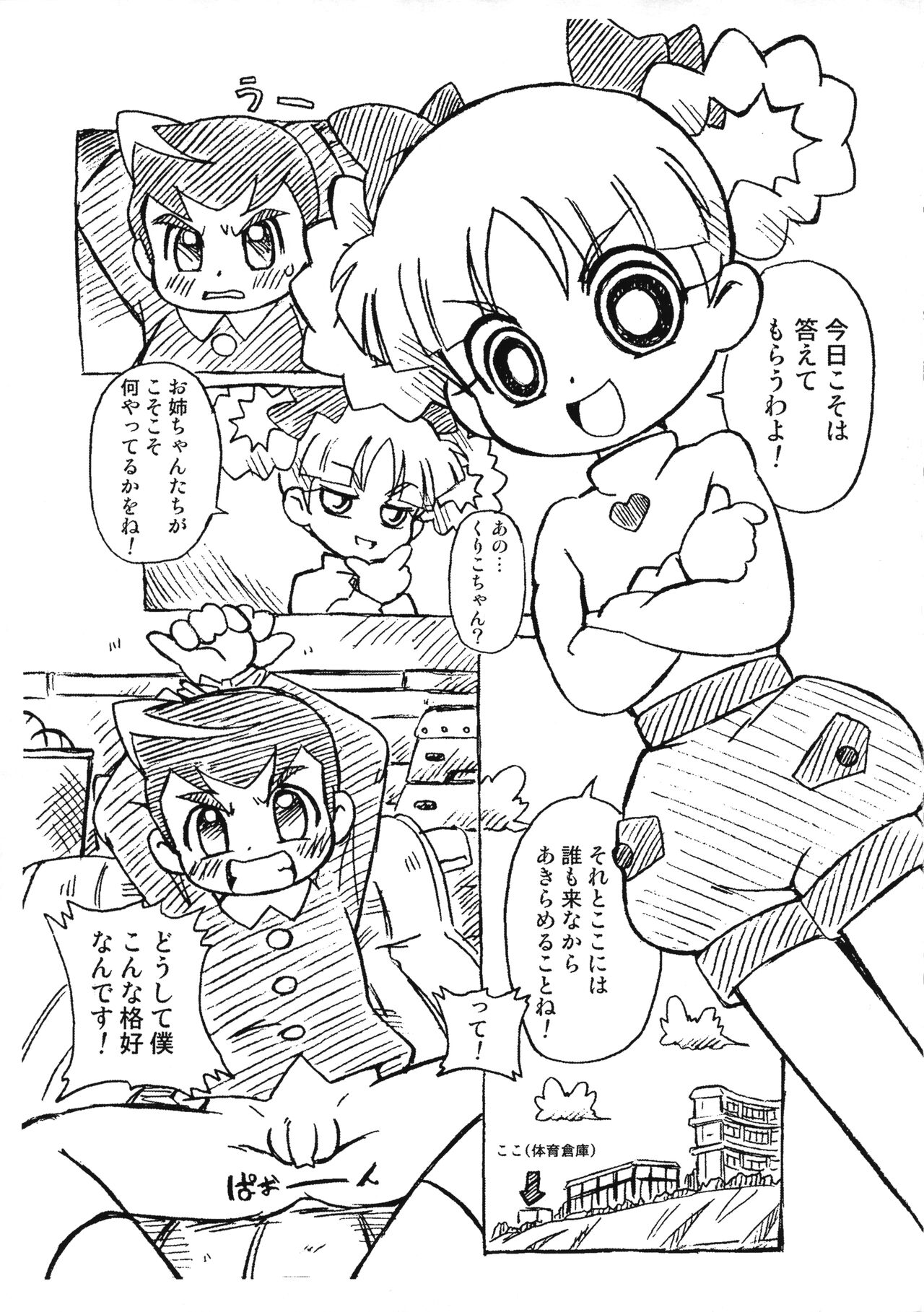 Kuri Manma Kurimeshi page 2 full