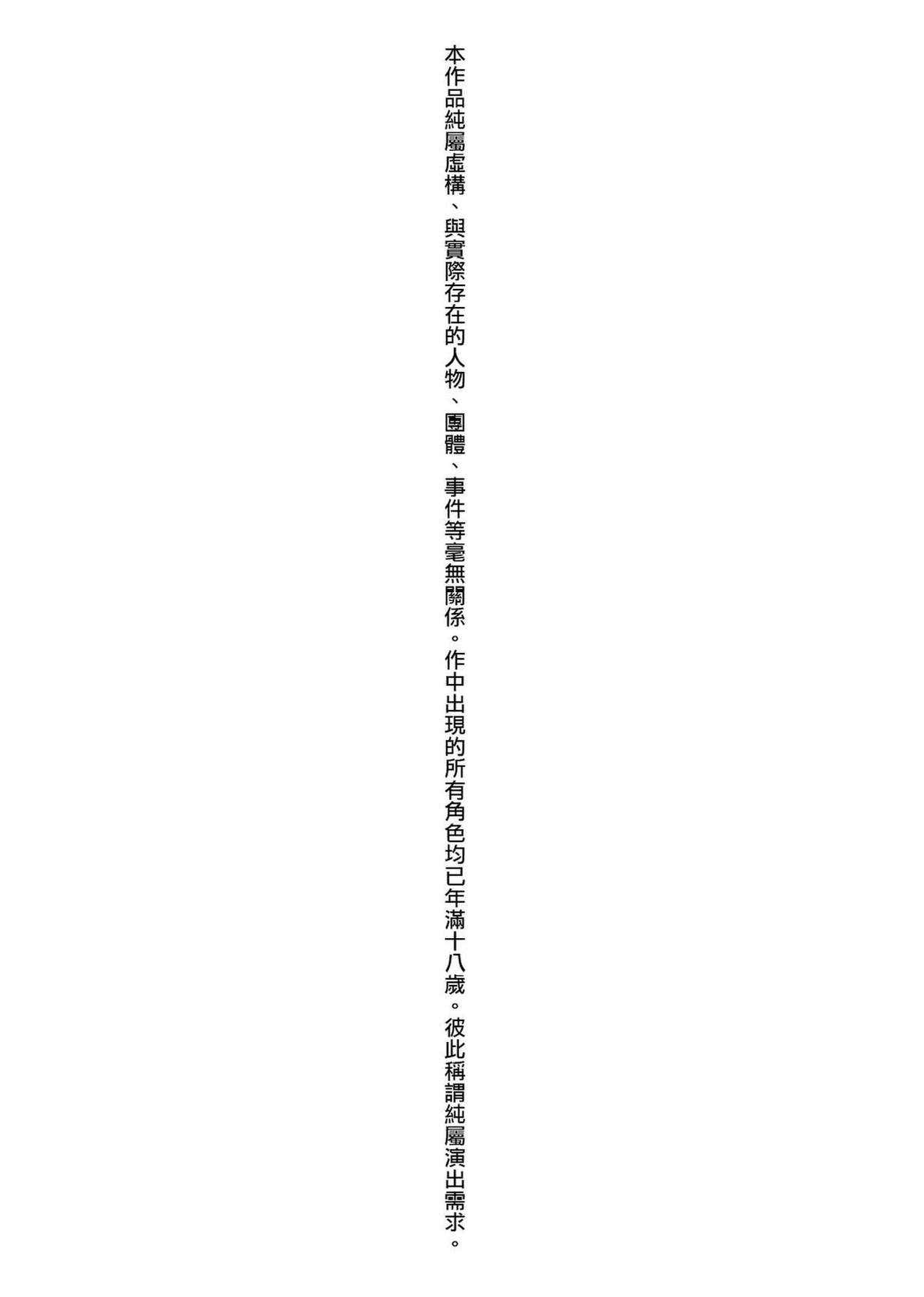 いいけど、ナイショね page 5 full