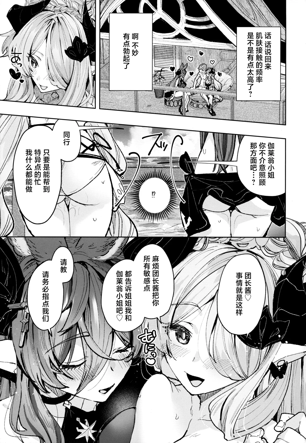 Osewa Lv250 HELL!! page 6 full