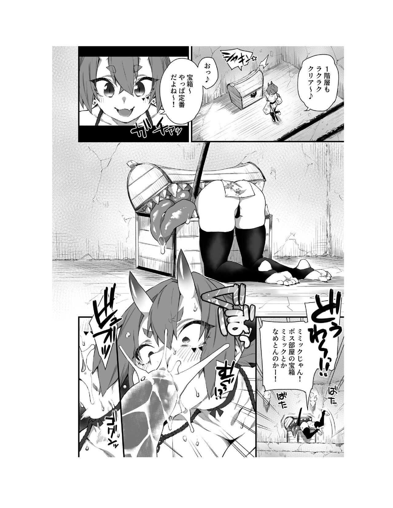 WORLD PENISING〜ふたなりレアち〇ぽで無双する〜（1） page 9 full