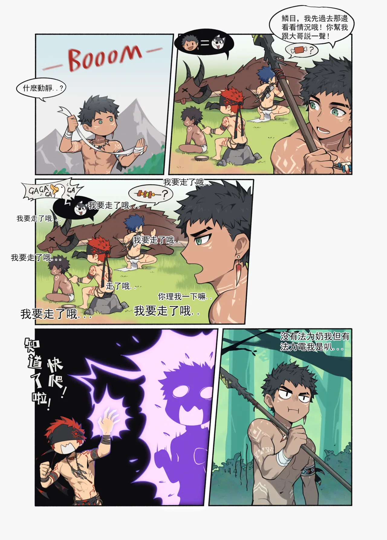 【PatientZ】獵人的落穴 page 3 full