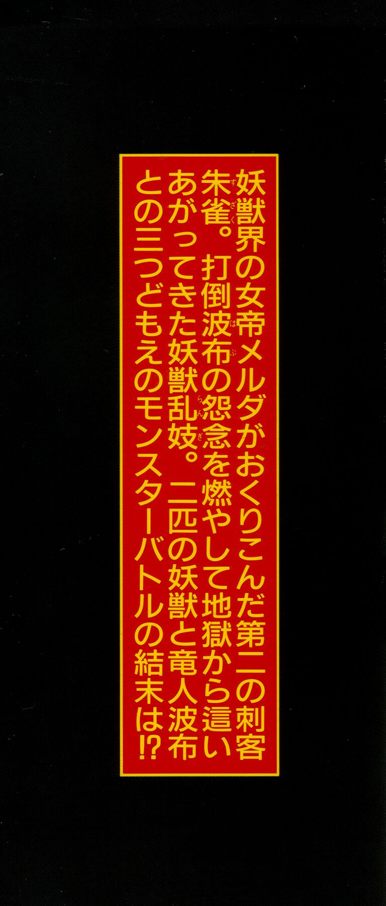 Habu Goes Forth 2 page 1 full