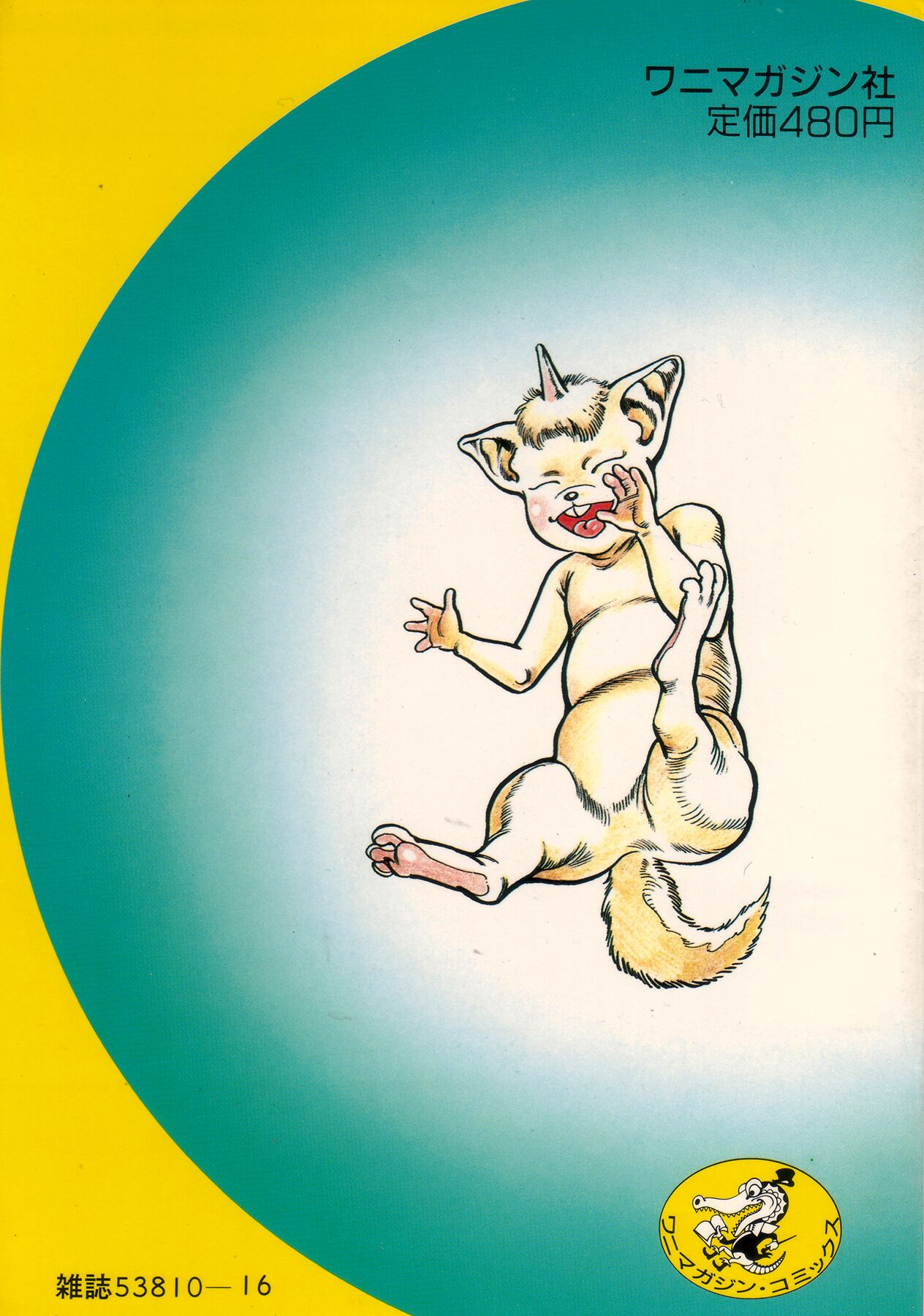 Habu Goes Forth 2 page 4 full