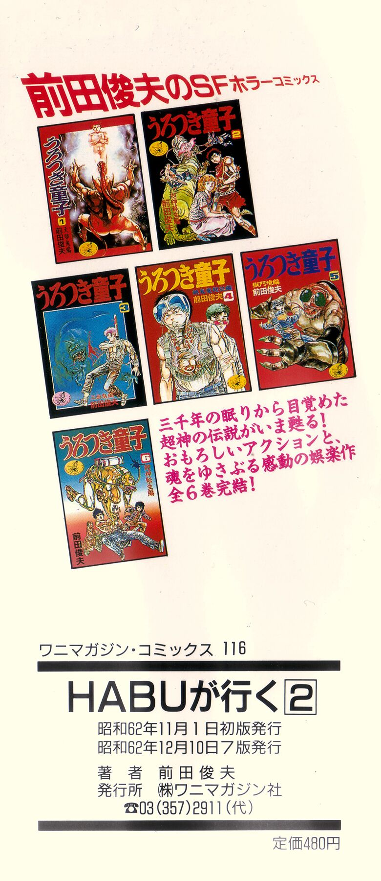 Habu Goes Forth 2 page 5 full