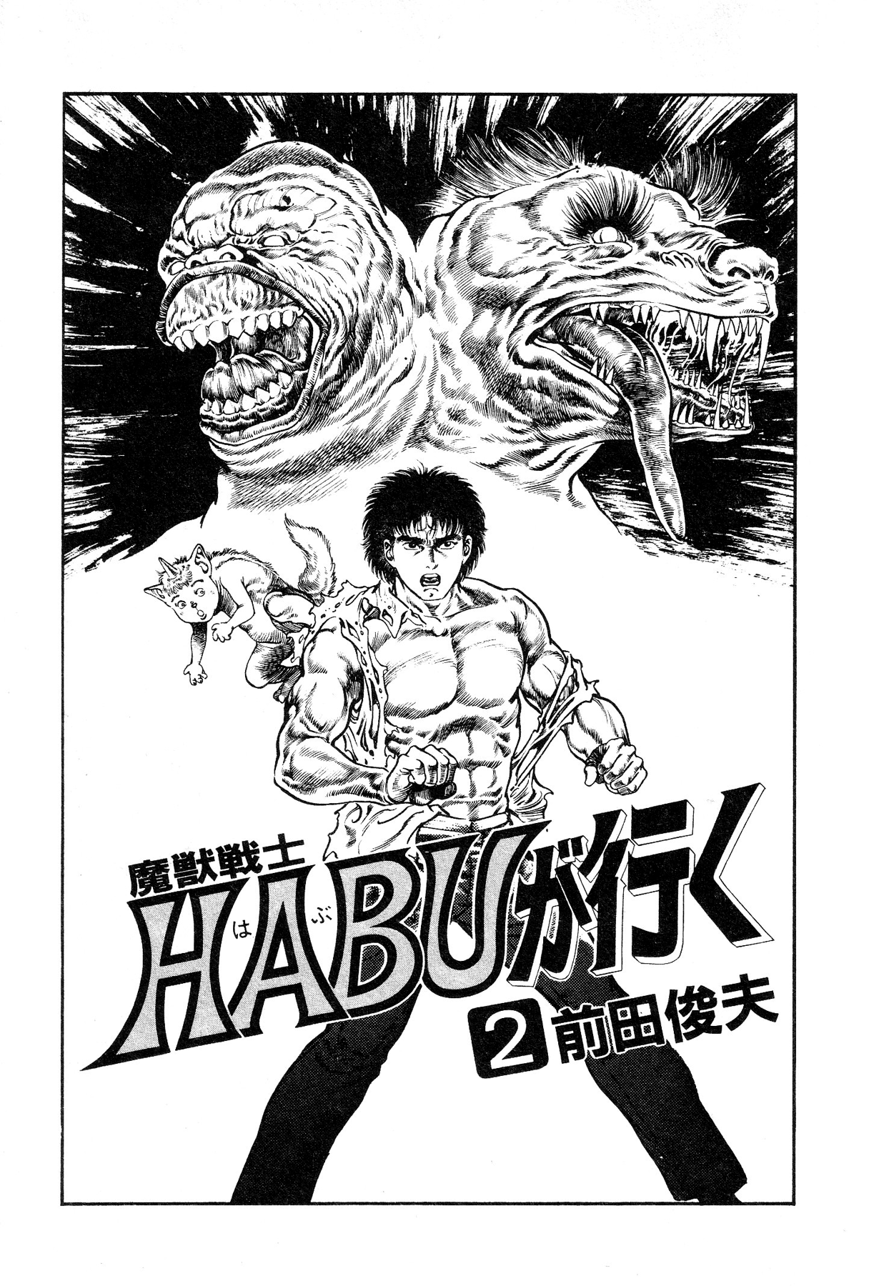 Habu Goes Forth 2 page 7 full