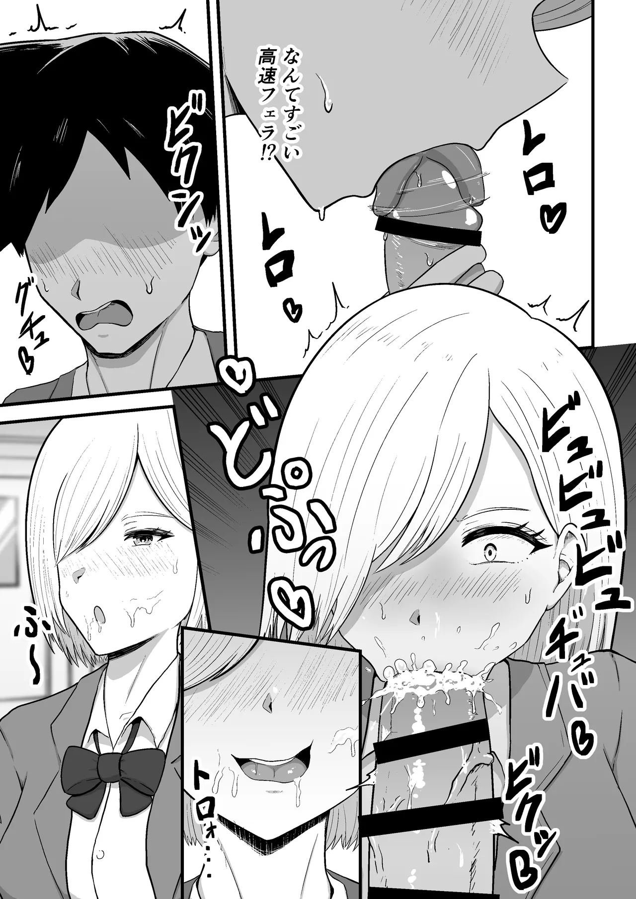 Tonari no Gyaru ga Boku no Chinpo Izonshou ni Natta page 5 full