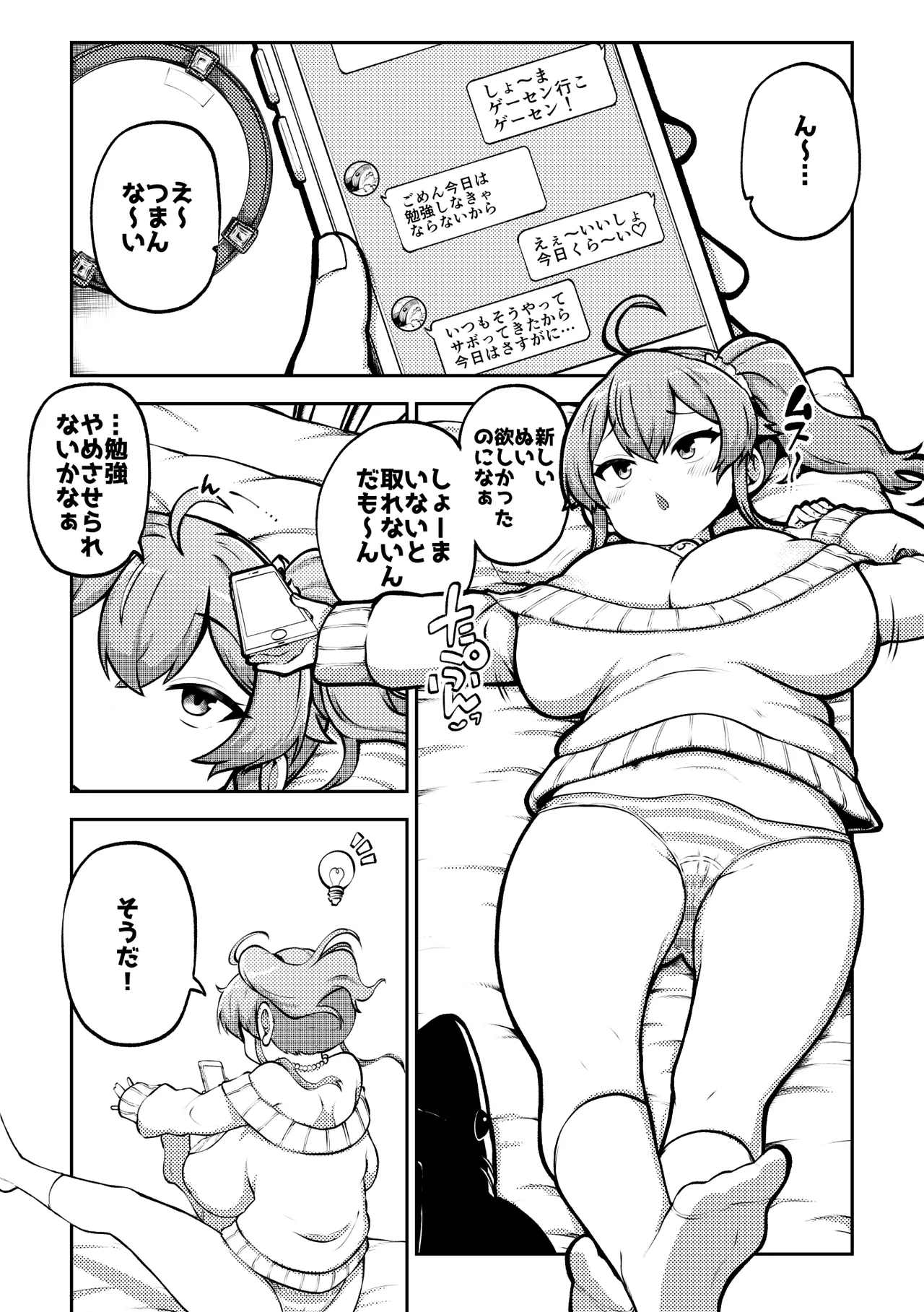 よその子 楓としょーま2 メイキング page 1 full
