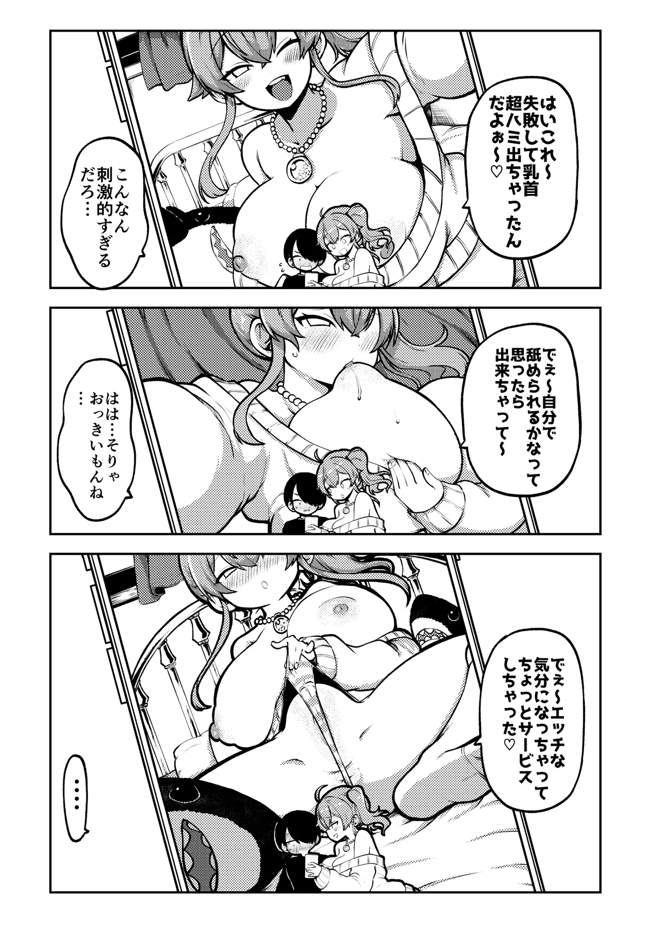 よその子 楓としょーま2 メイキング page 5 full