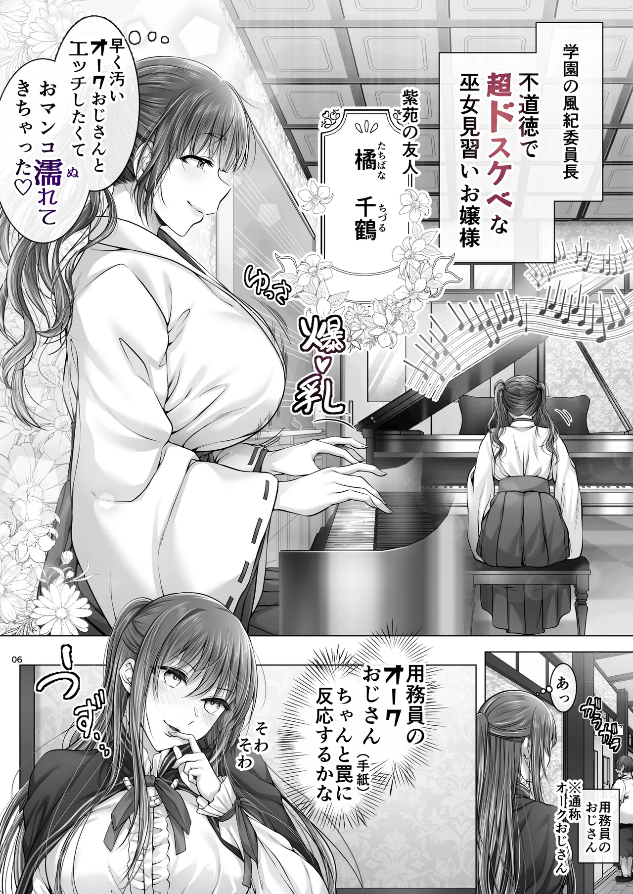 Gendai Taishou Romance page 5 full