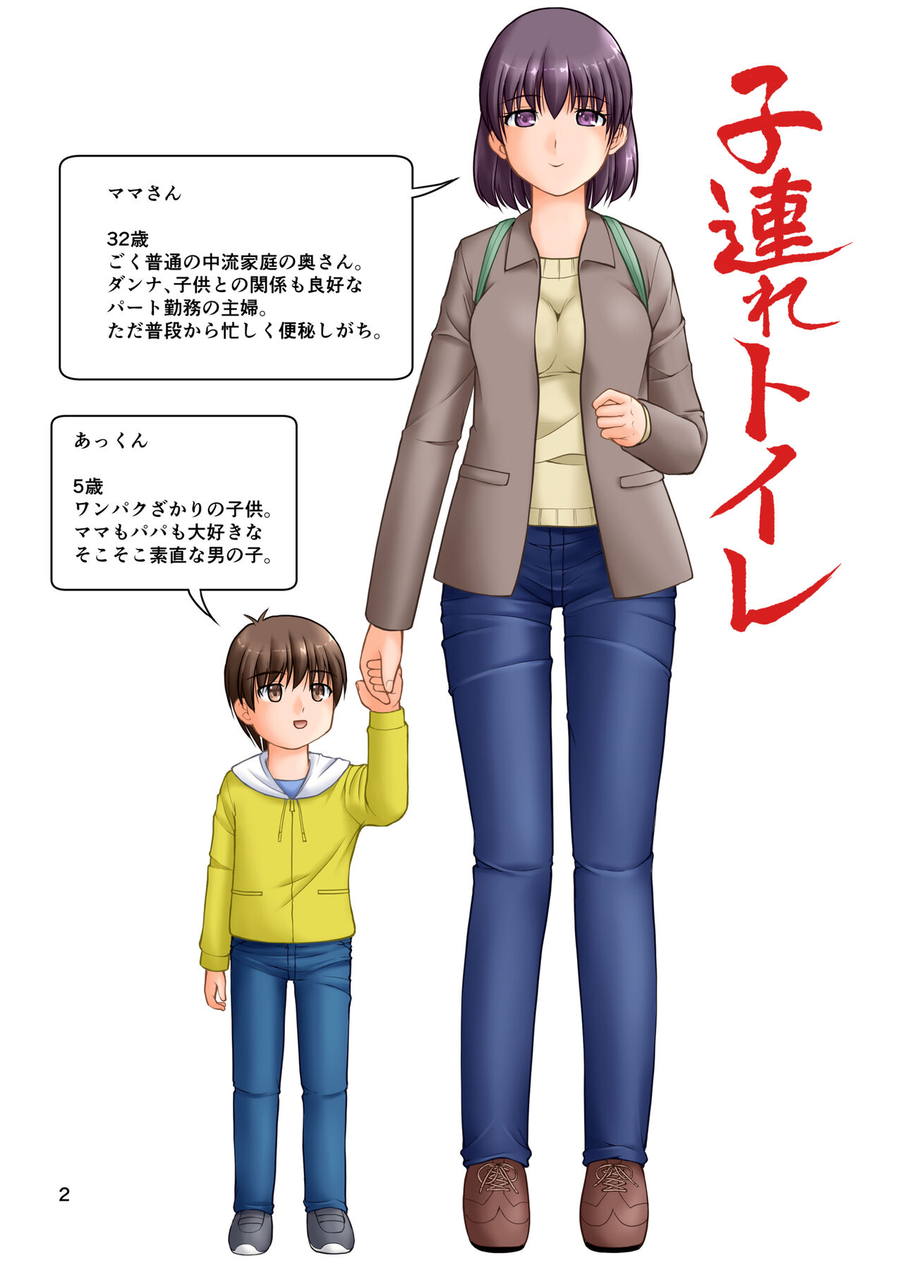 Kodzure toilet page 2 full