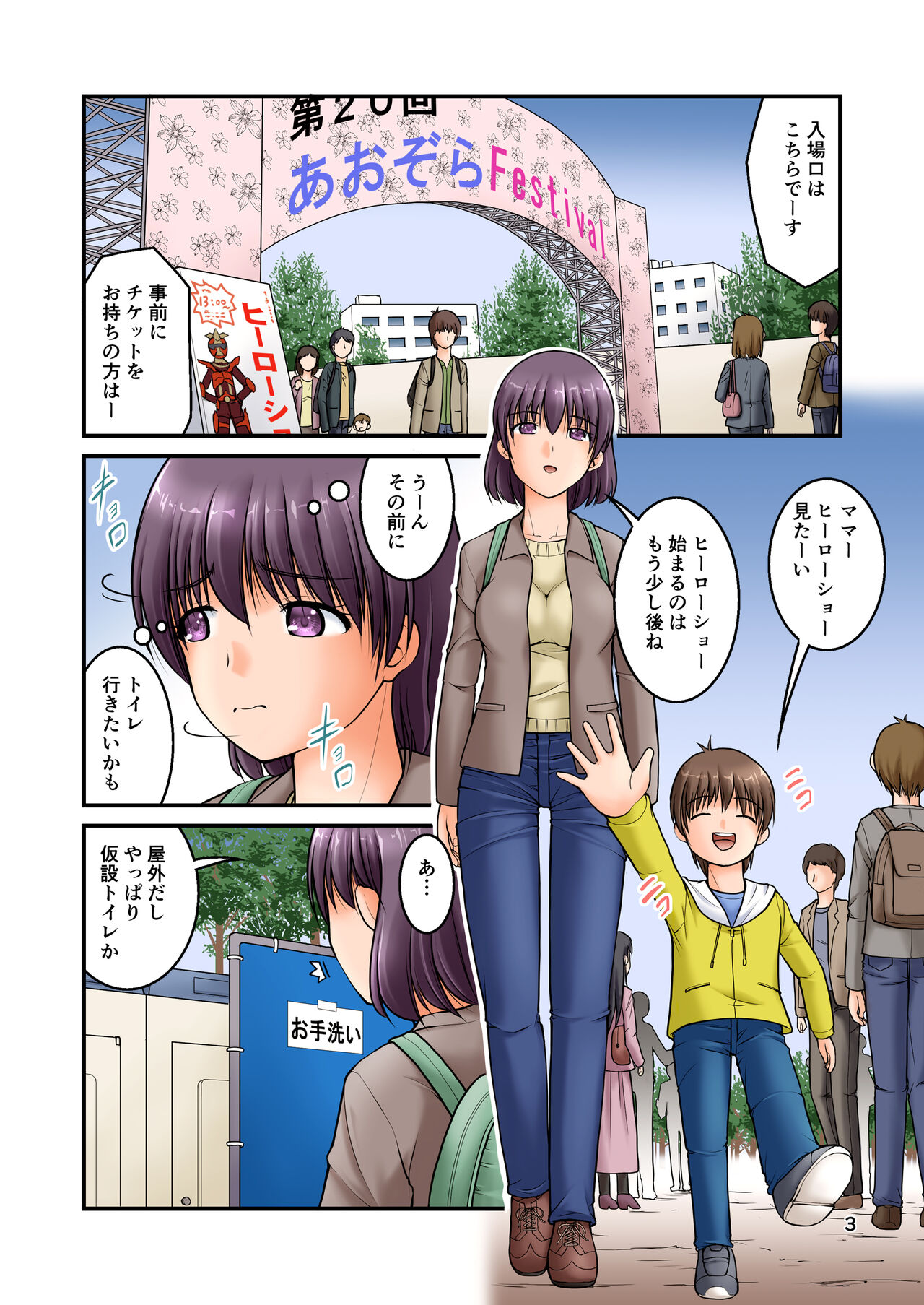 Kodzure toilet page 3 full