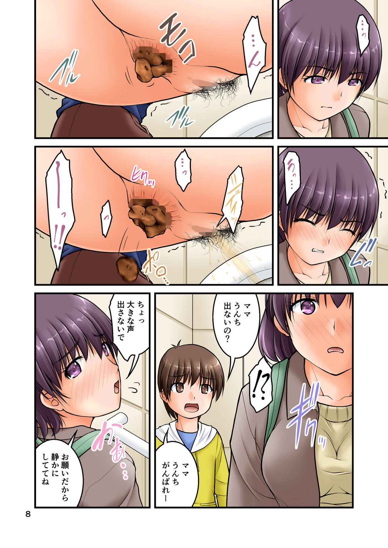 Kodzure toilet page 8 full