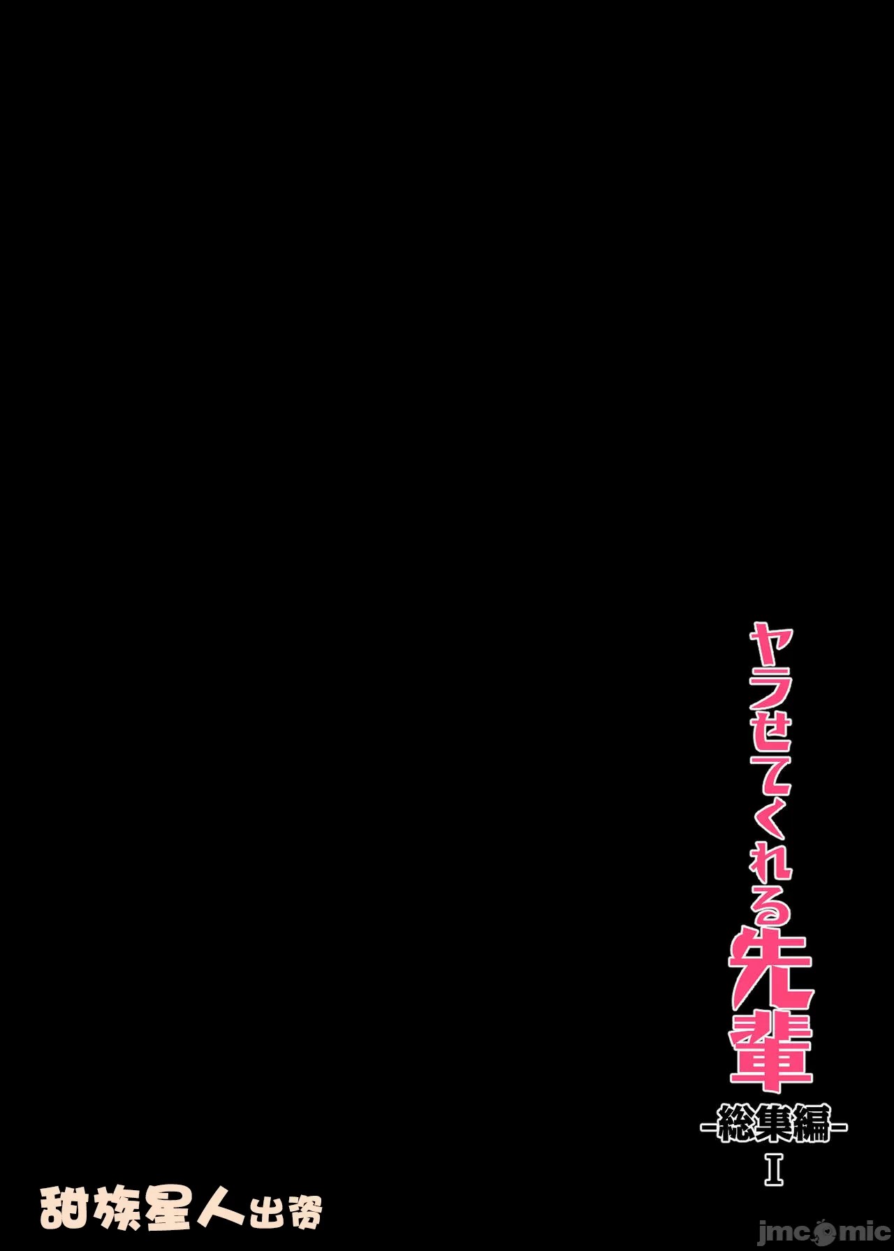 Senpai Who Will Do It for You - Complete Collection I Newly Written page 2 full