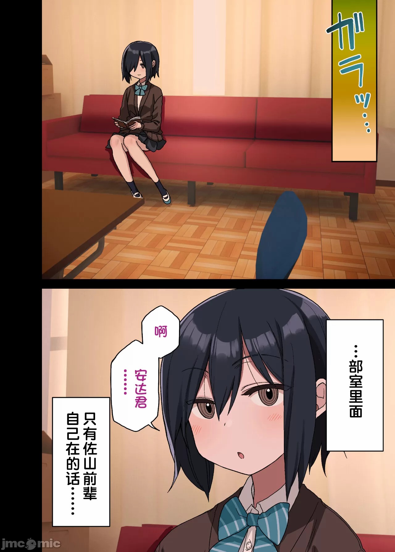 Senpai Who Will Do It for You - Complete Collection I Newly Written page 4 full