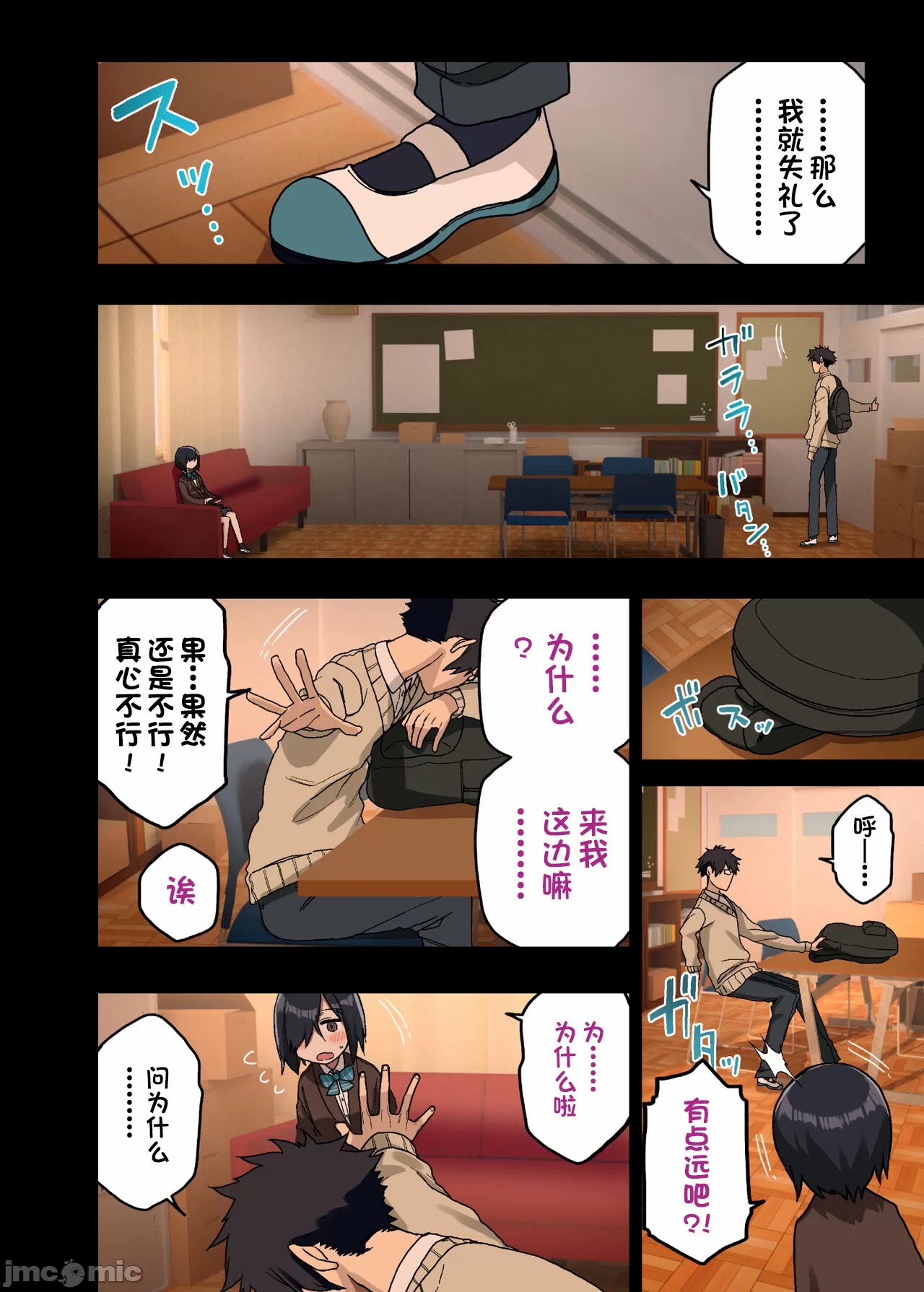 Senpai Who Will Do It for You - Complete Collection I Newly Written page 6 full