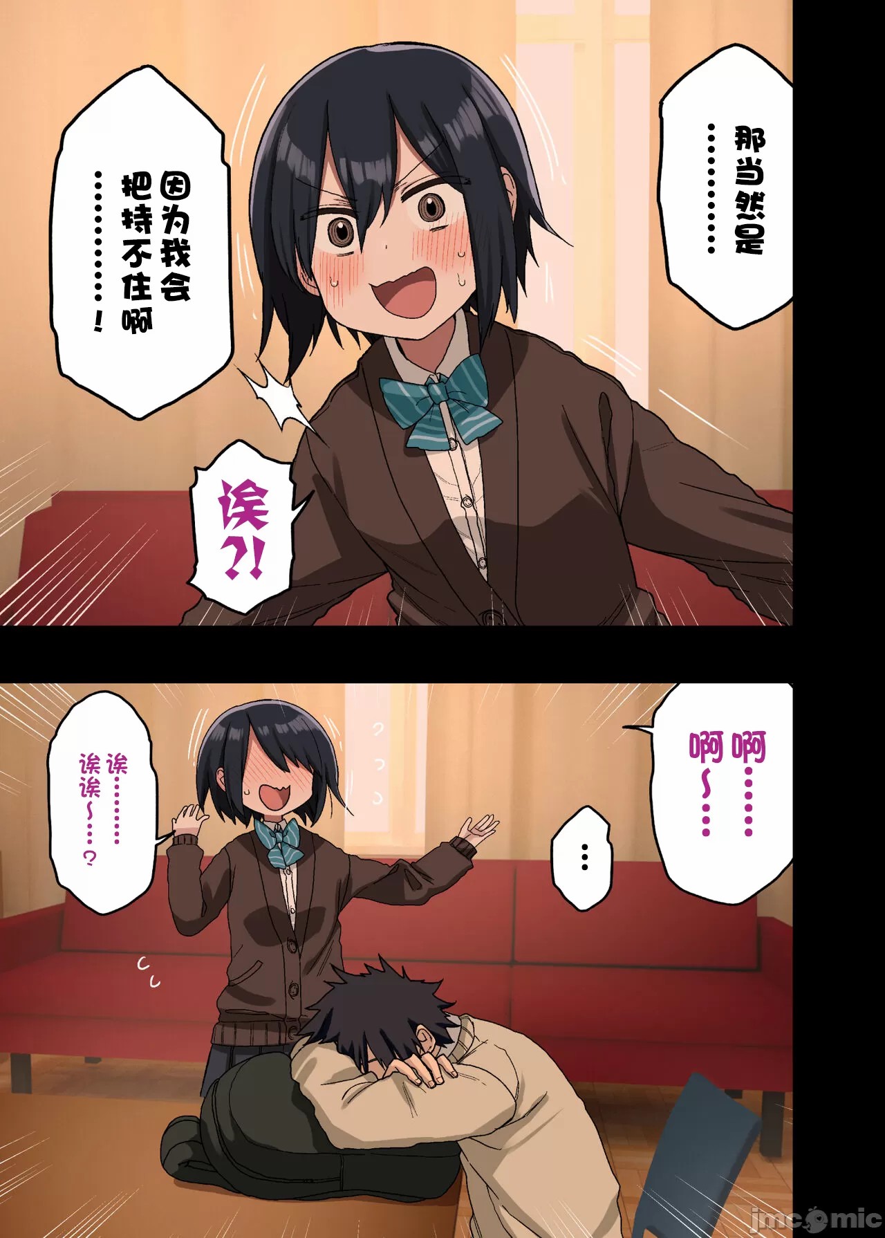 Senpai Who Will Do It for You - Complete Collection I Newly Written page 7 full