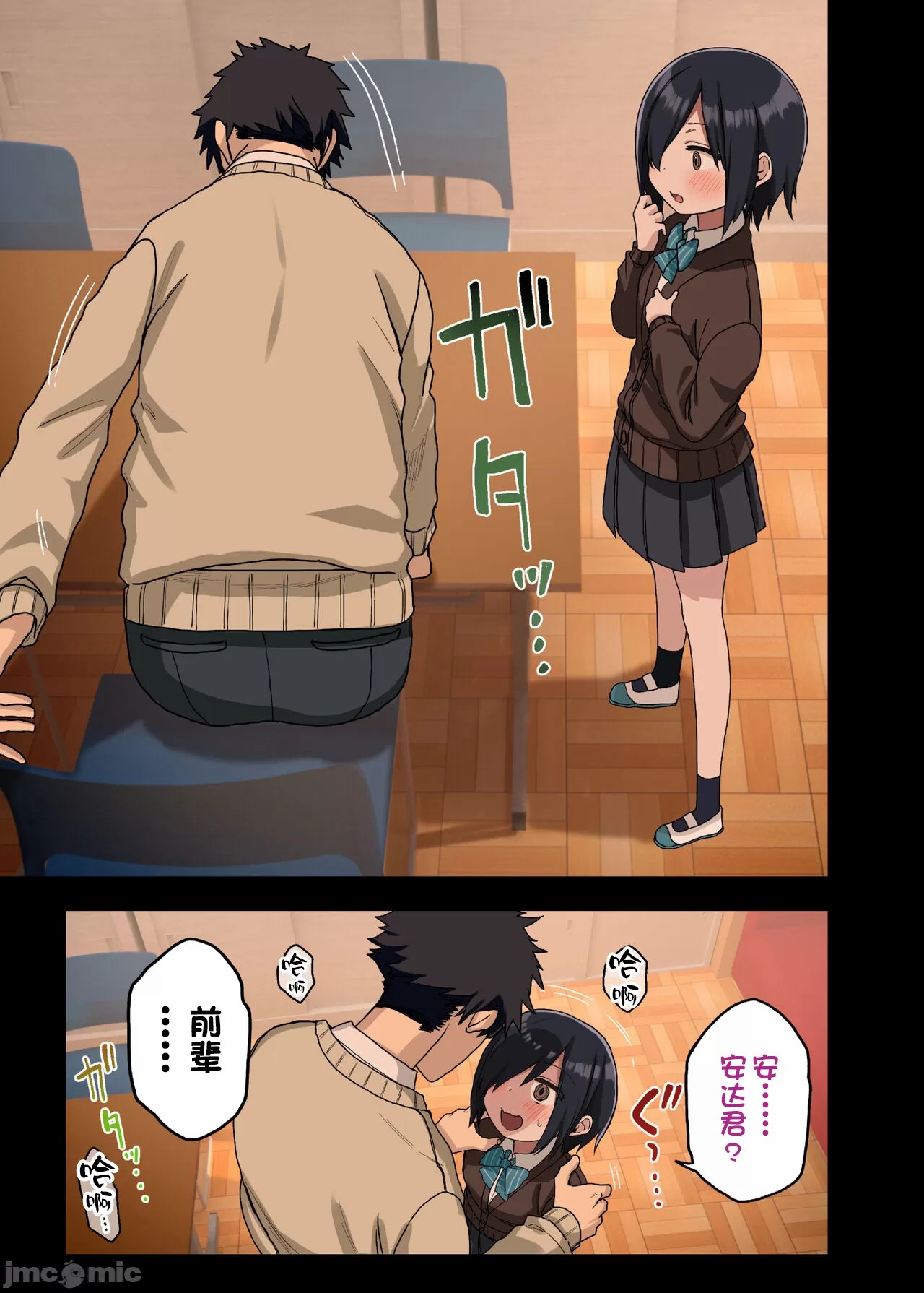 Senpai Who Will Do It for You - Complete Collection I Newly Written page 9 full