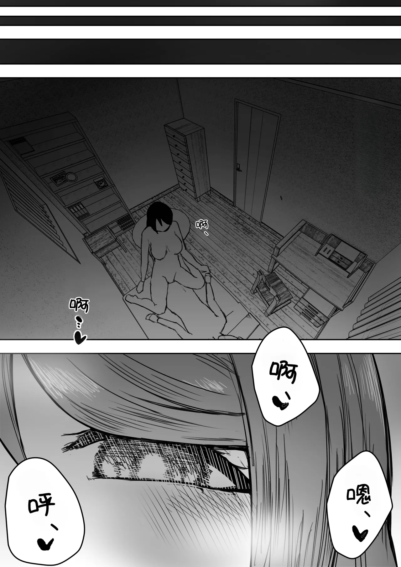 Tajuu Jinkaku na Kanojo ga Inran Sugite NTRreru page 5 full