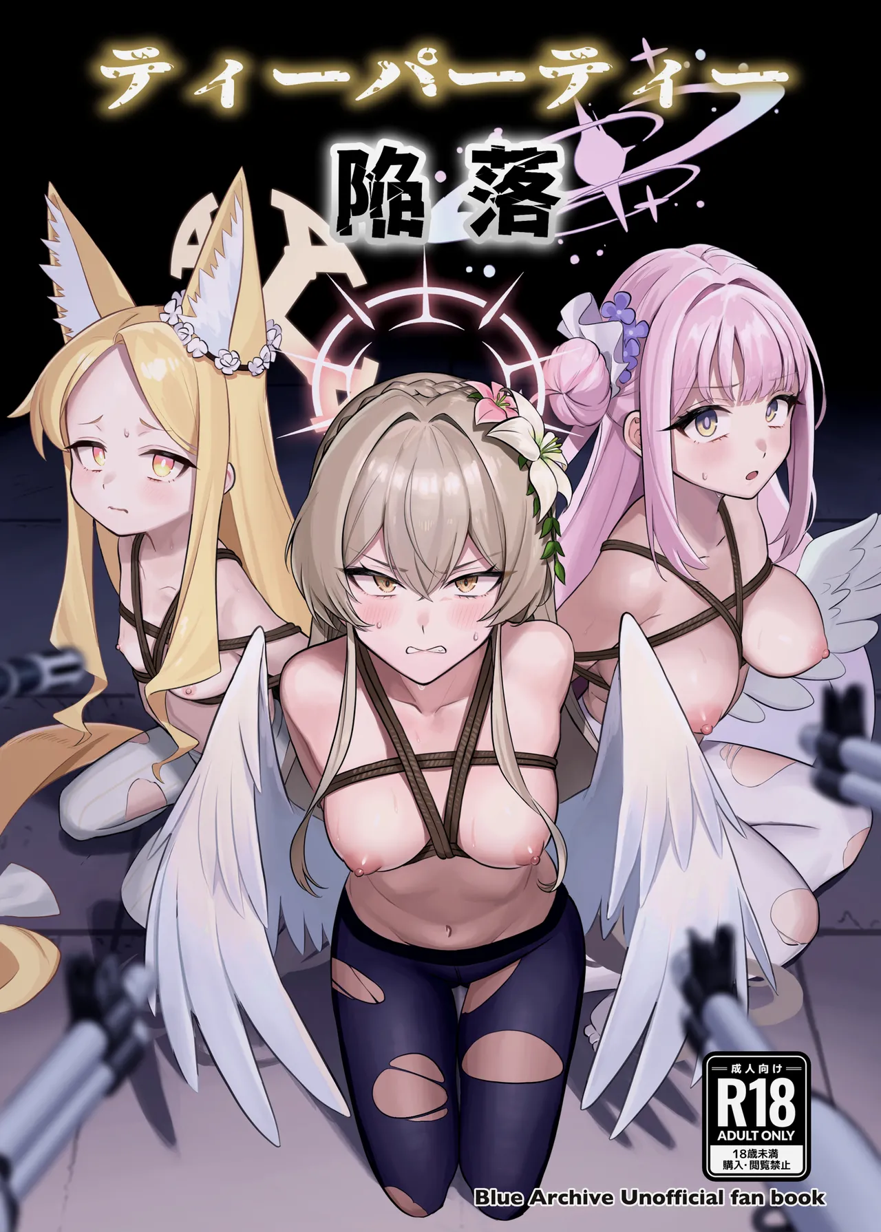 Tīpāti Kanraku page 1 full