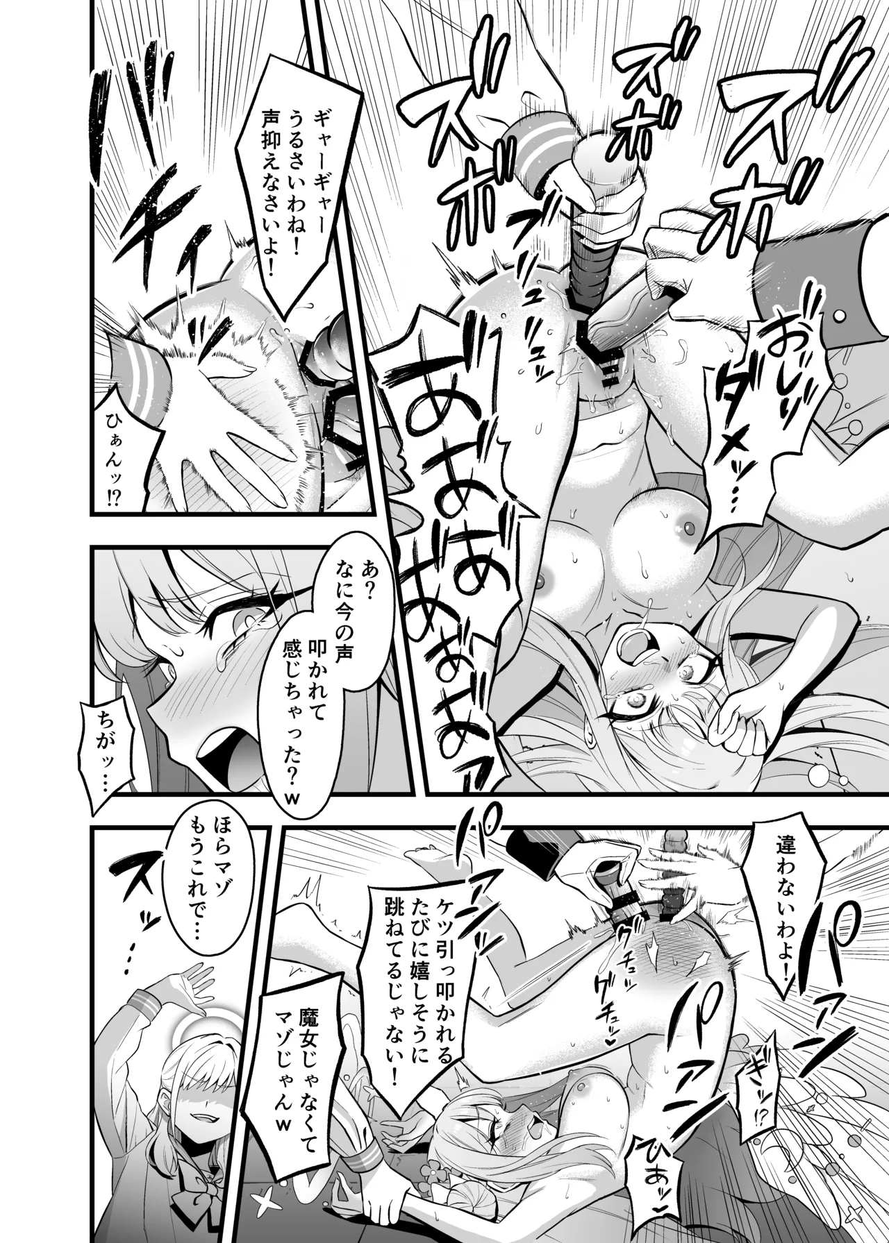 Tīpāti Kanraku page 10 full