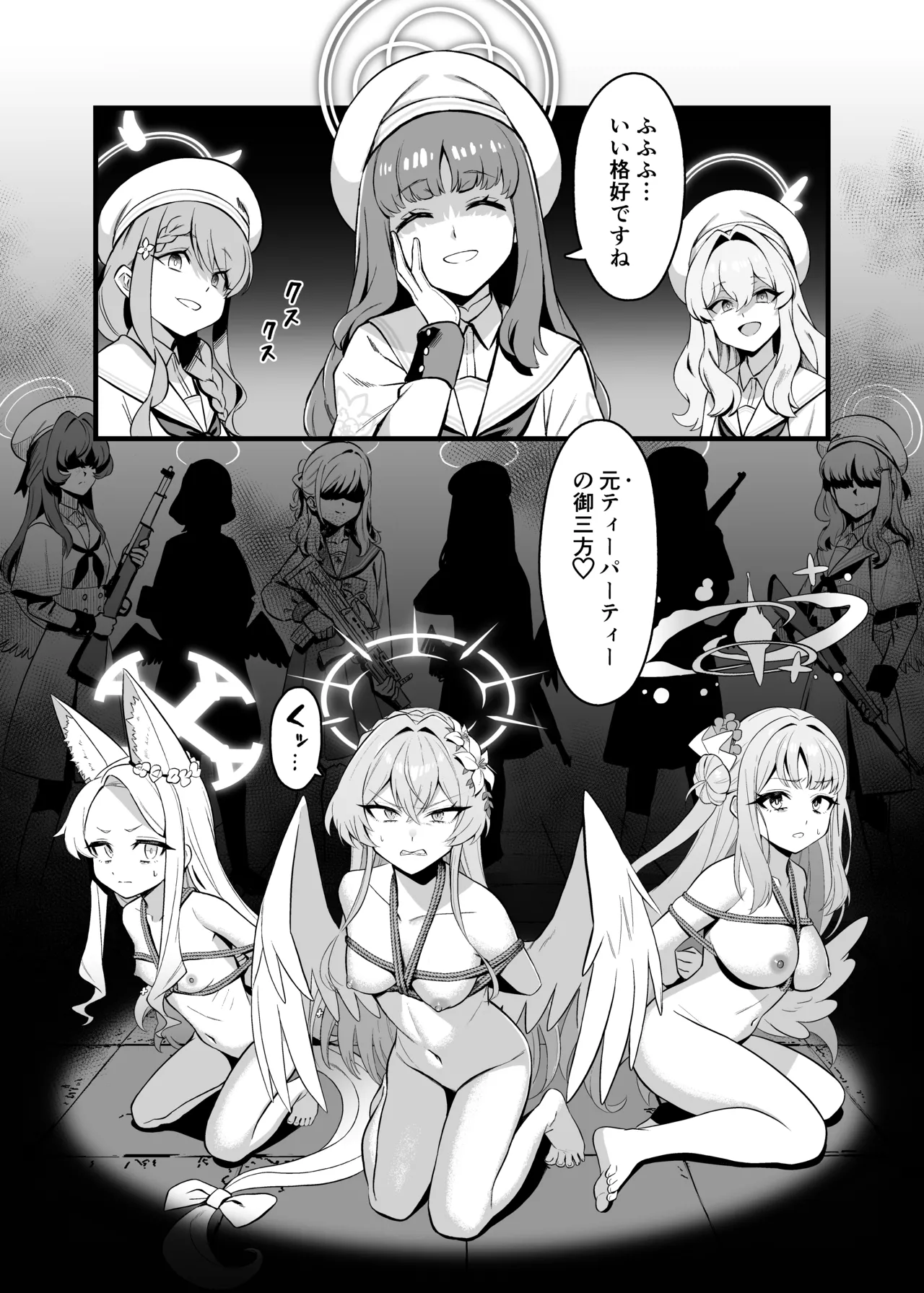 Tīpāti Kanraku page 3 full