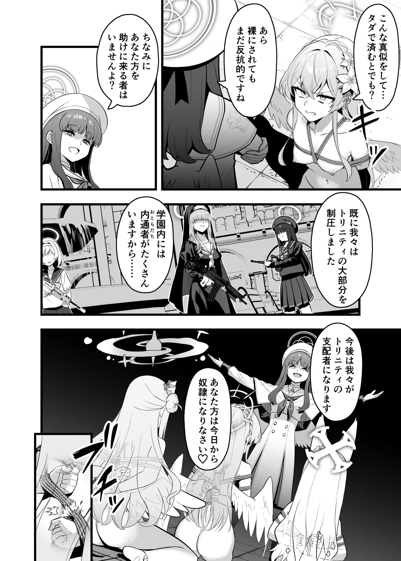 Tīpāti Kanraku page 4 full