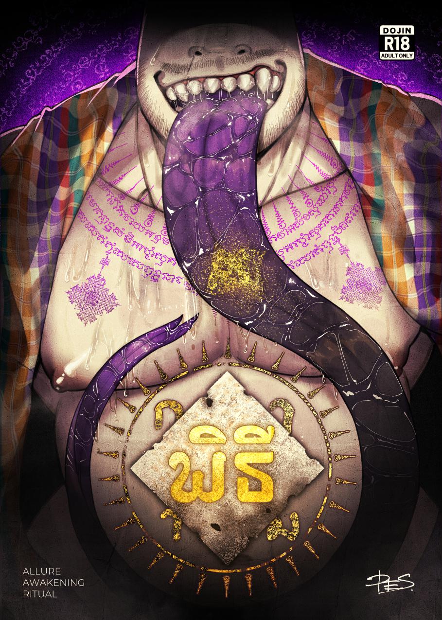 ALLURE AWAKENING RITUAL page 1 full