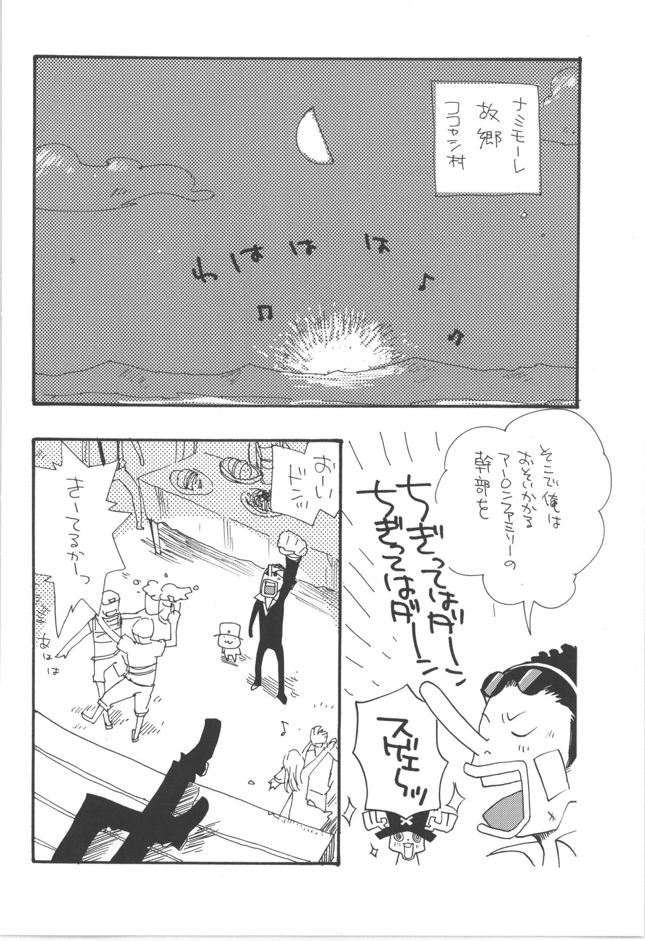 鈍色に光る刃 page 10 full