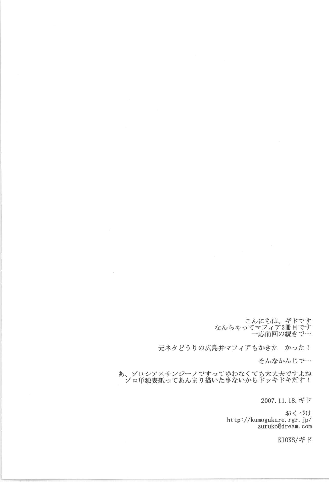 鈍色に光る刃 page 4 full