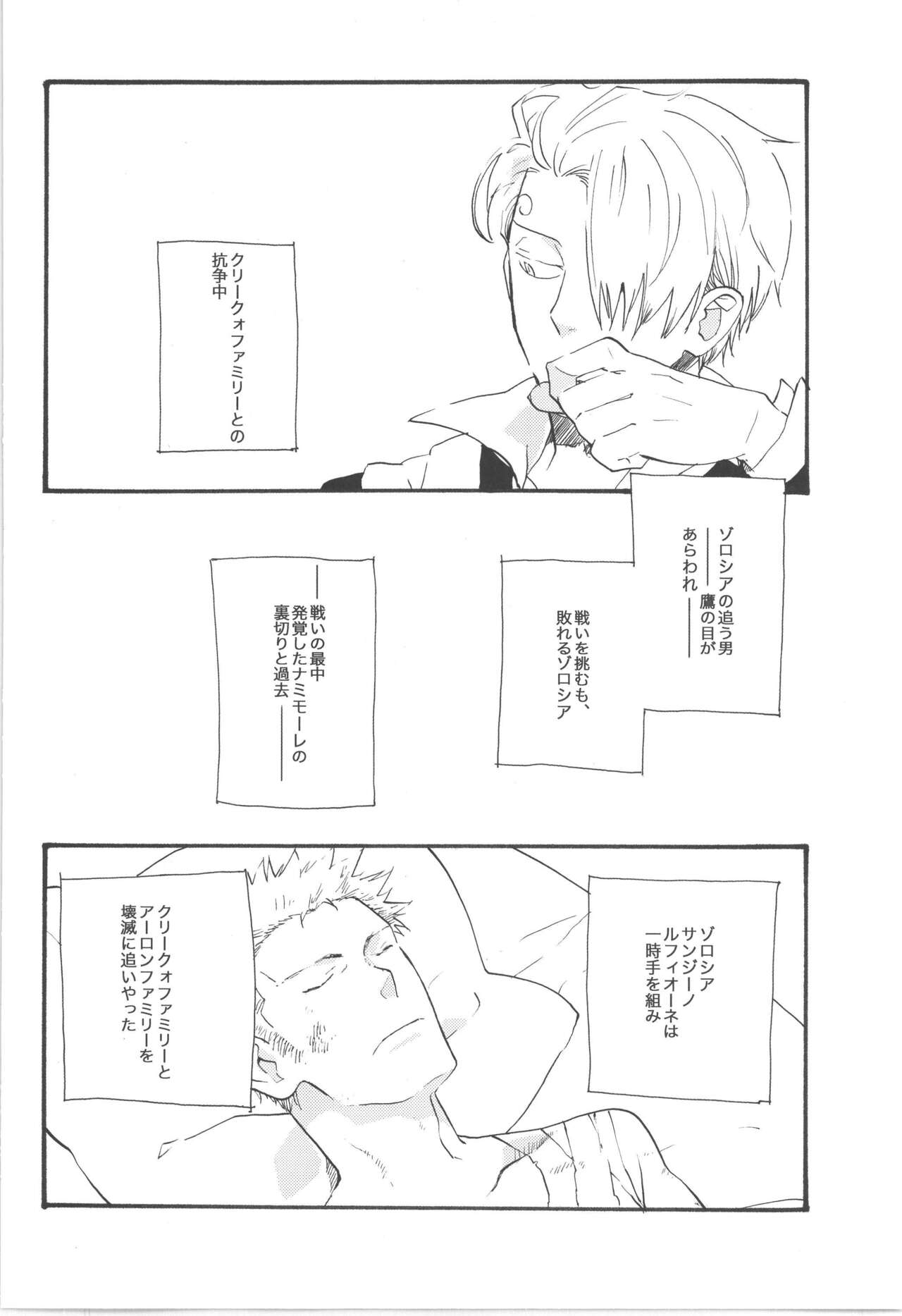 鈍色に光る刃 page 6 full