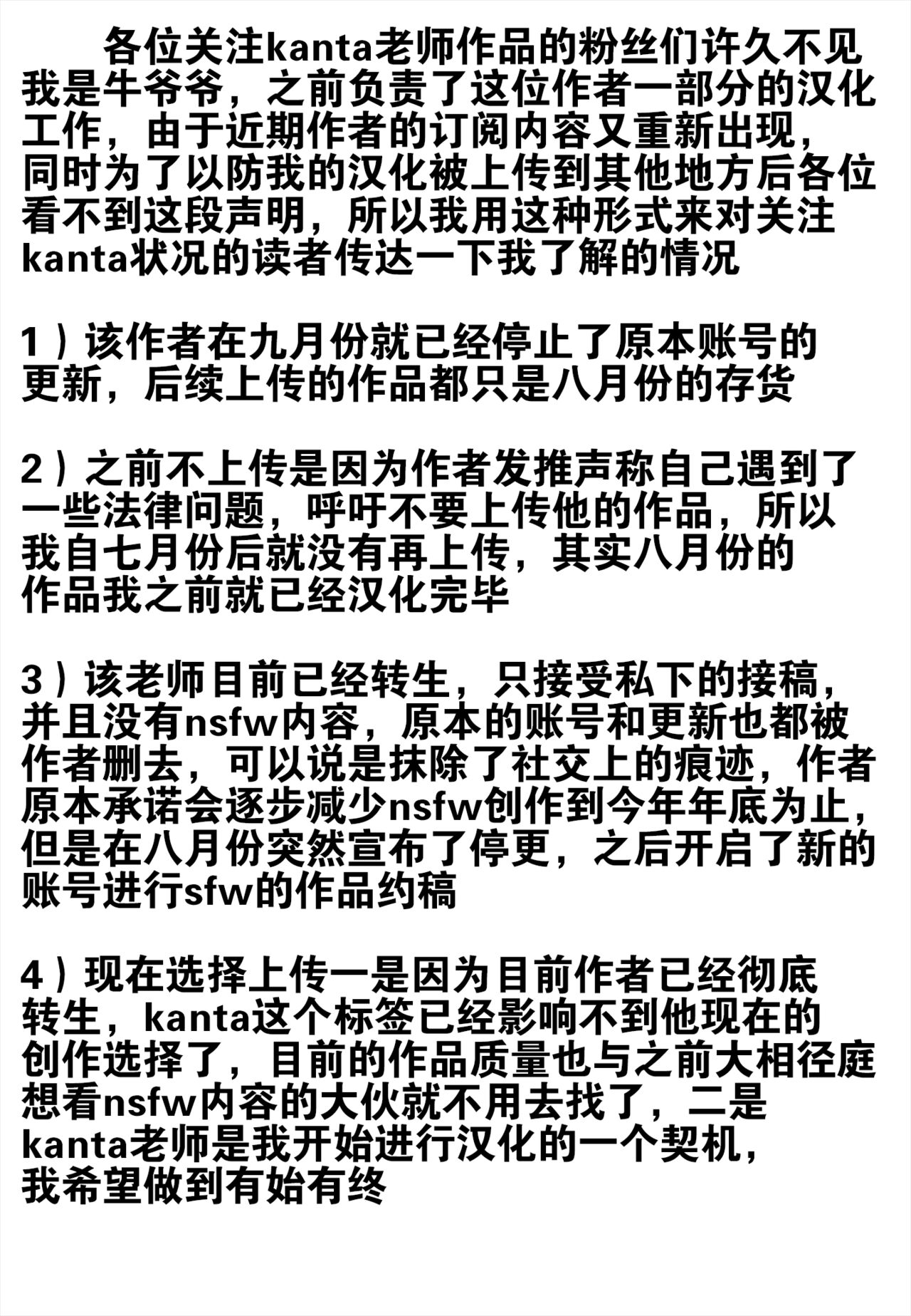 罗德岛乳交评鉴指南 ——煌篇（arknights）（灼眼の牛爷爷个人汉化） page 10 full