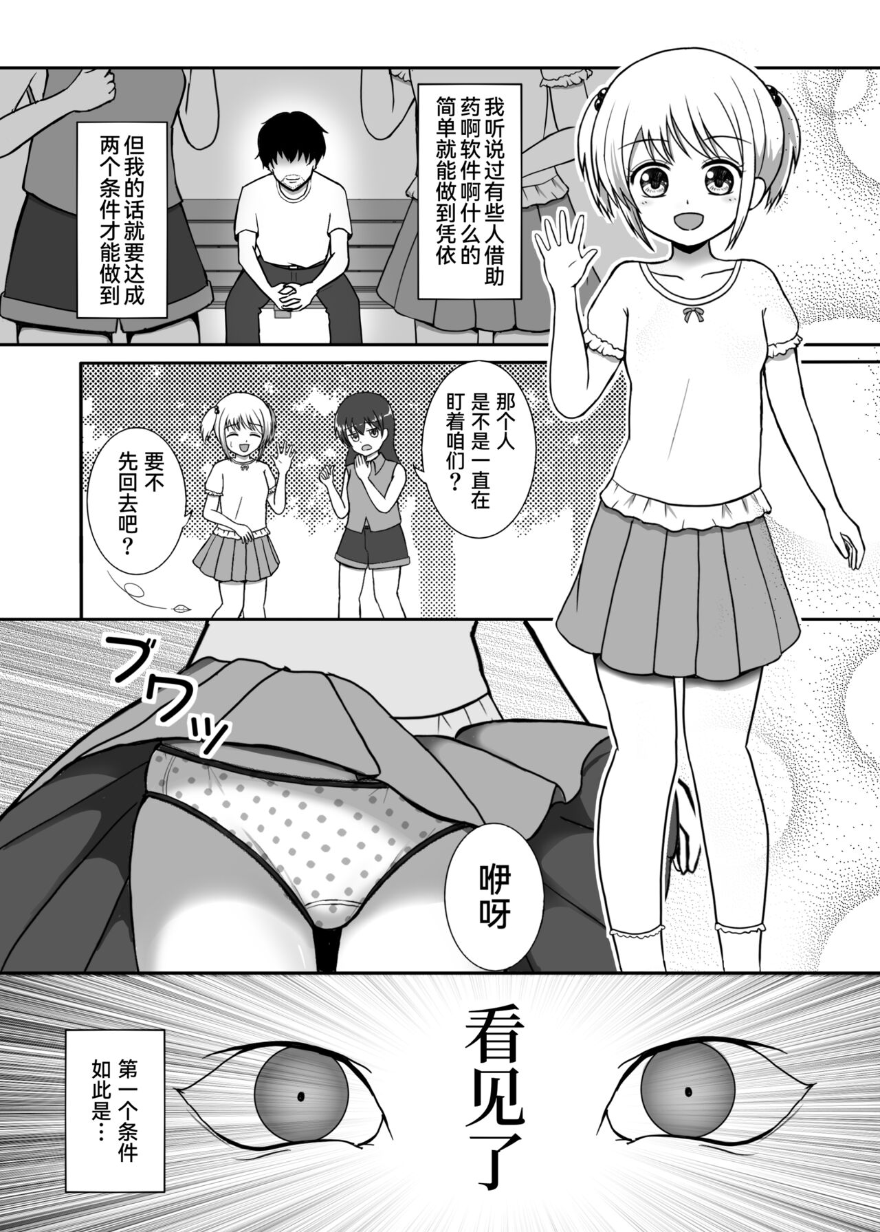 Pants de Hyoui page 2 full